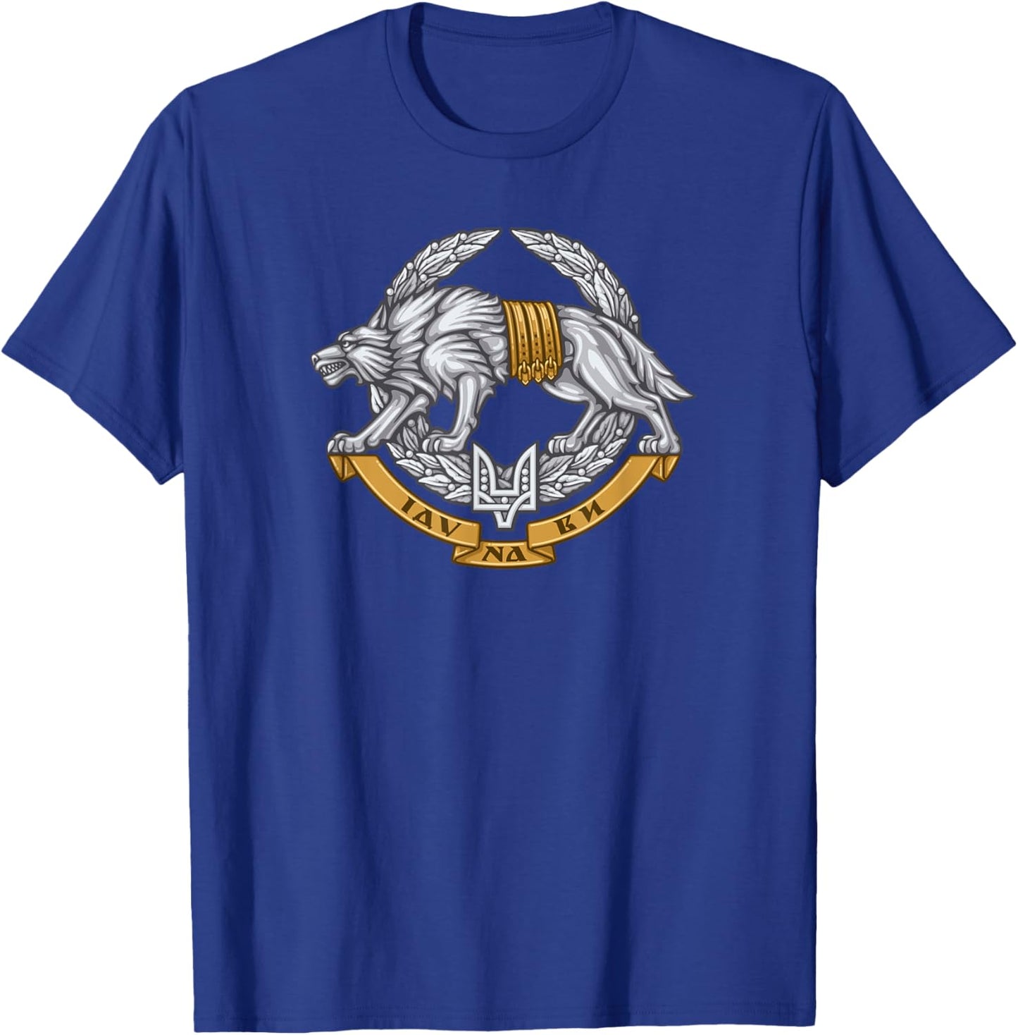 Ukrainian Special Operations Forces Armed Forces of Ukraine T-Shirt - T-Shirt | Royal