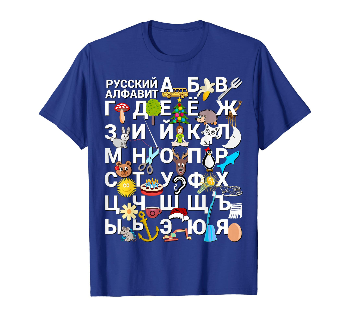 Russian Alphabet. Images Help Kids Learn Cyrillic Letters T-Shirt