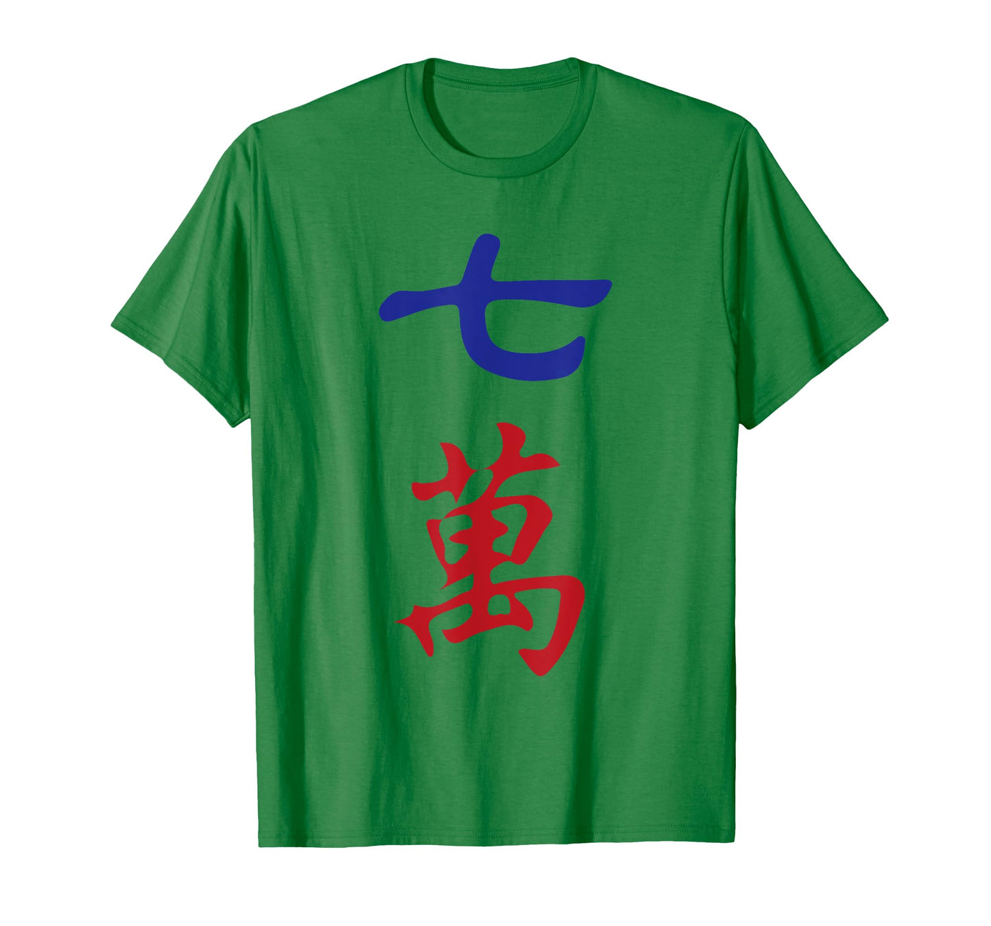 Seven Character Number Qi Wan 萬 Tile. It's Mahjong Time! T-Shirt