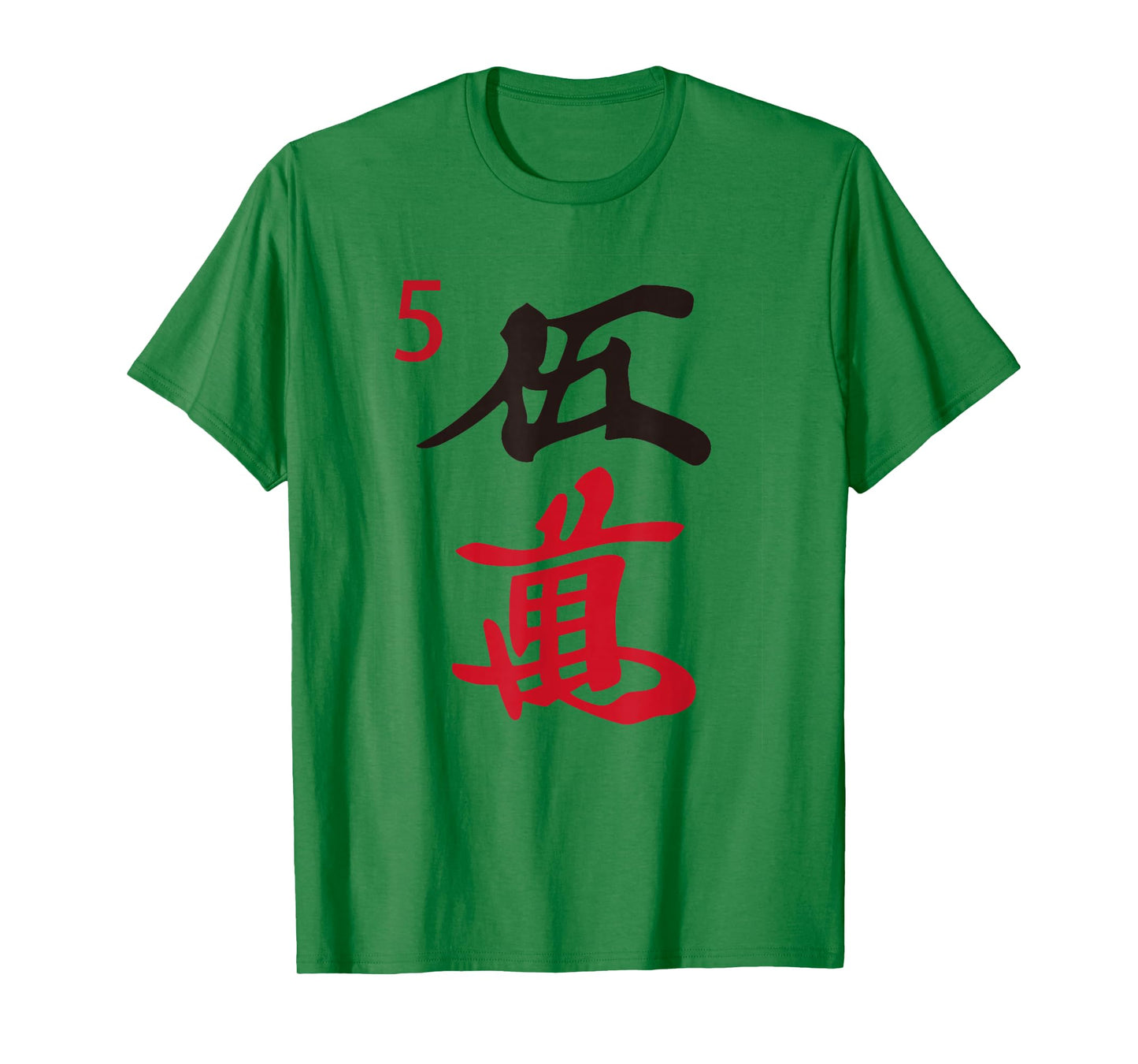 Chinese Mah Jong Characters Manzu Five Tile Mahjong Costume T-Shirt