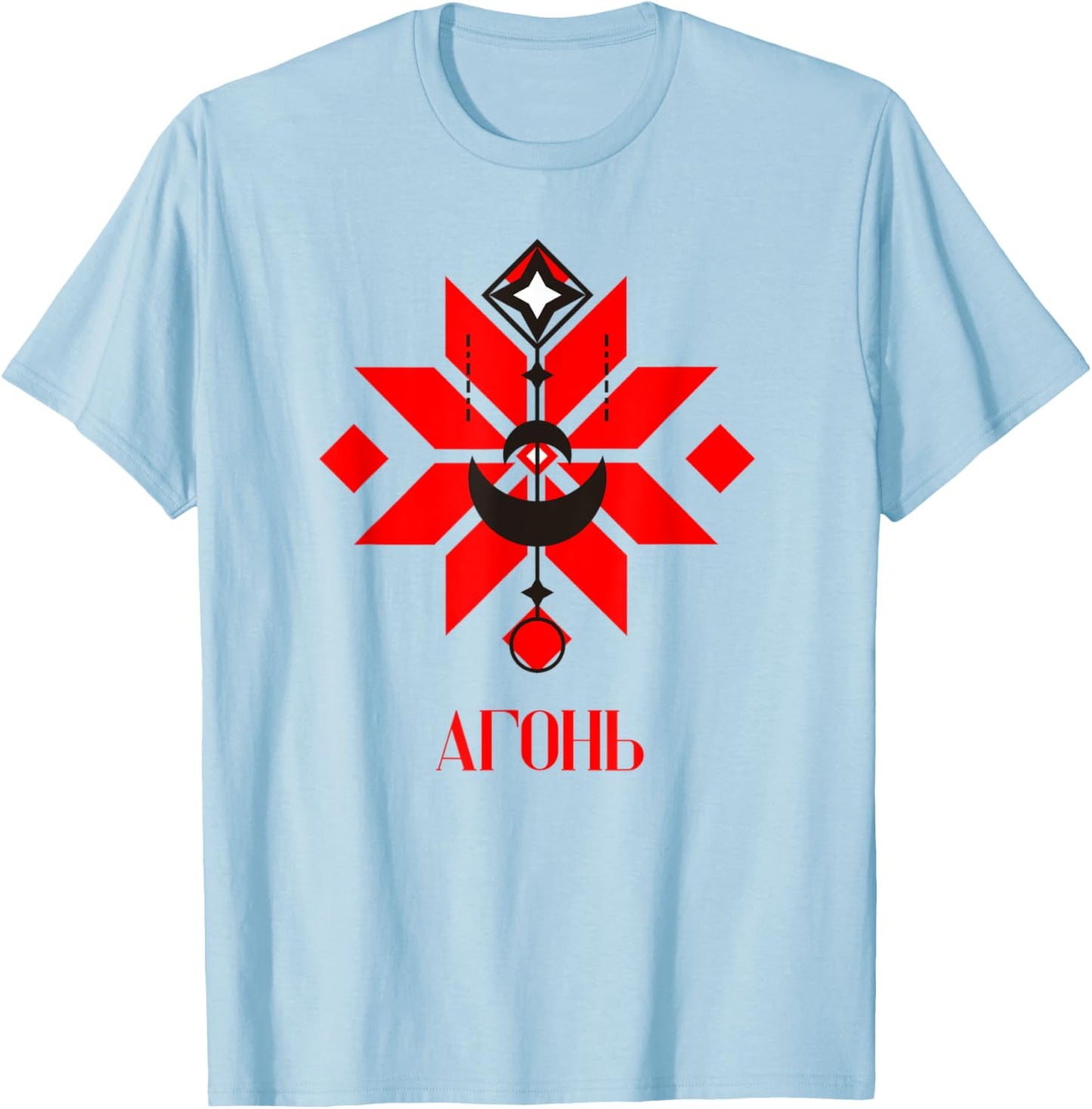 Belarusian symbols patch embroidery tatoo fire T-Shirt - T-Shirt | Light Blue