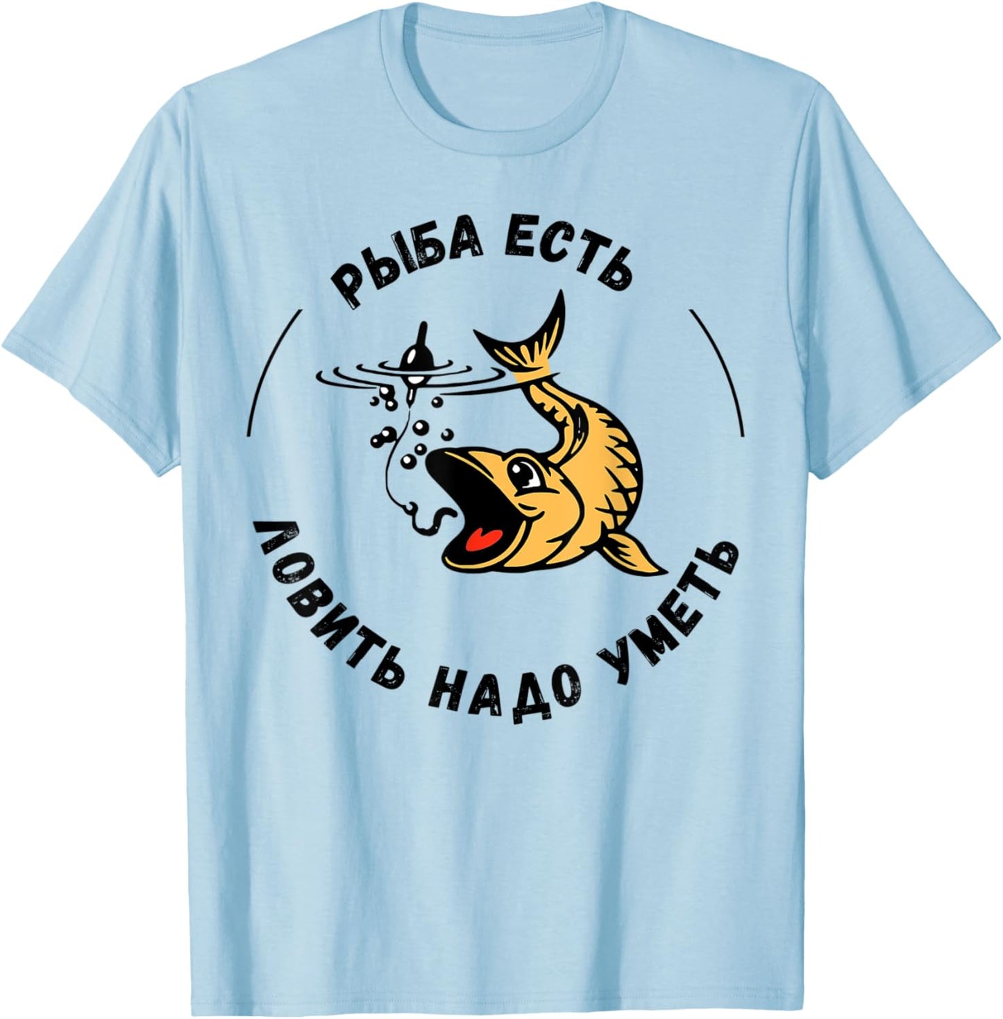 Fishing gift Russian funny sayings T-Shirt - T-Shirt | Light Blue