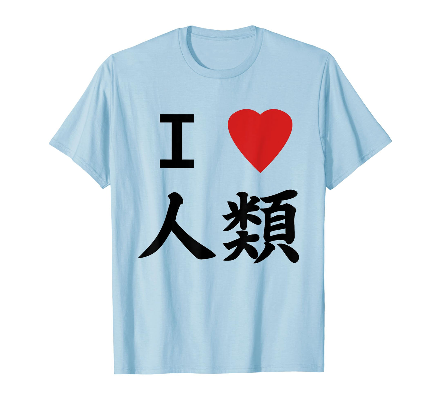 I Love Humanity No Game Cosplay T-Shirt T-Shirt
