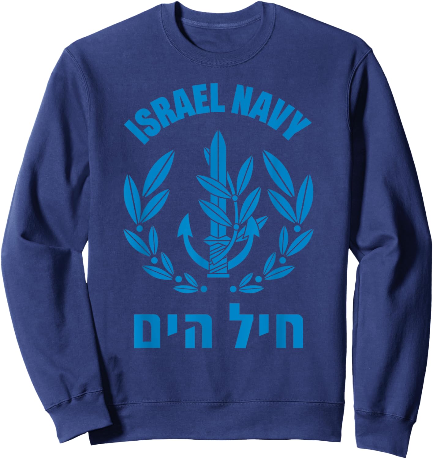 Israel Navy Israeli Defence Forces Sweatshirt - Sweatshirt | Navy