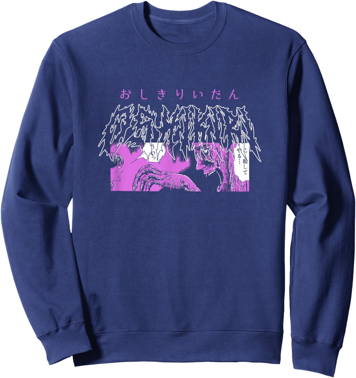 Junji Ito Purple Oshikiri Collage Sweatshirt - Sweatshirt | Navy