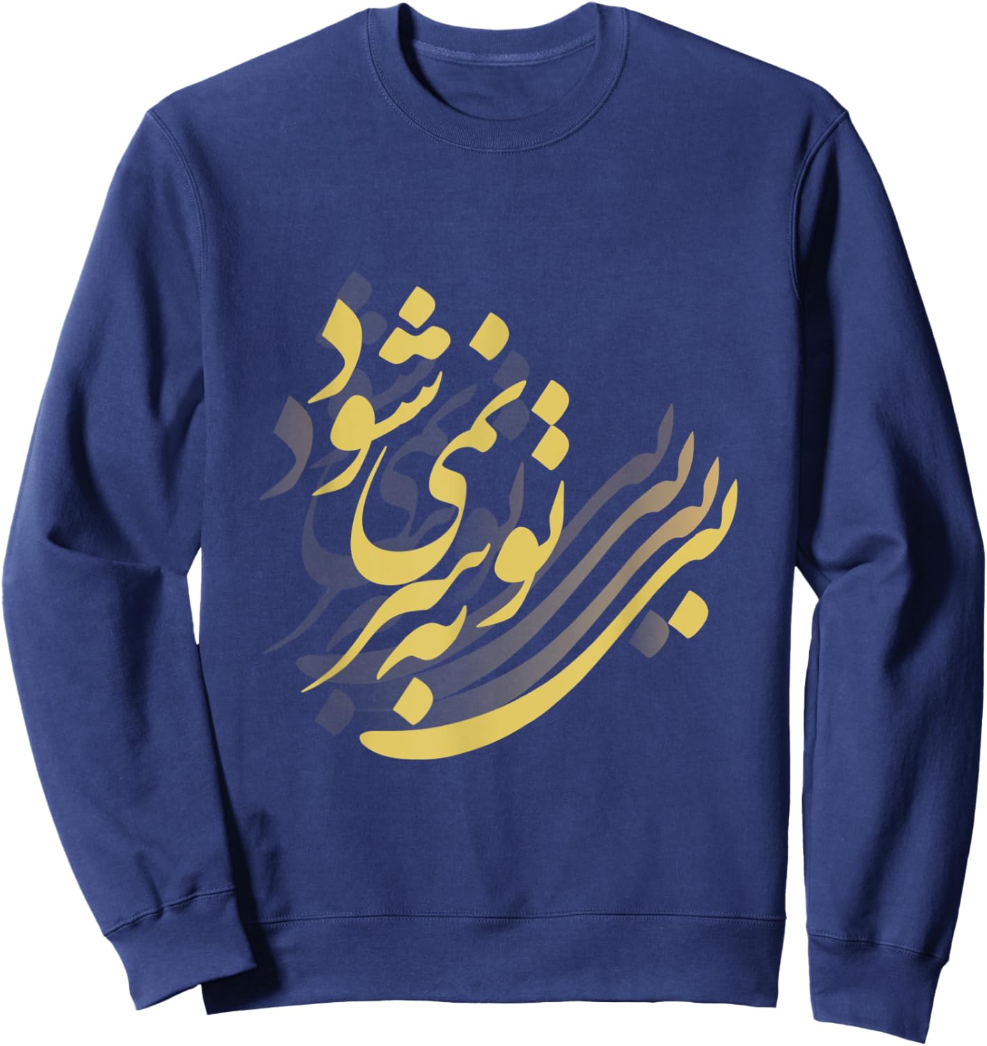 Persian Calligraphy Art Elegant Designs | It Cannot Go On Without You | Rumi | Persian Calligraphy - -Adults - Black - 3X-Large - Short Sleeve Sweatshirt - Sweatshirt | Navy