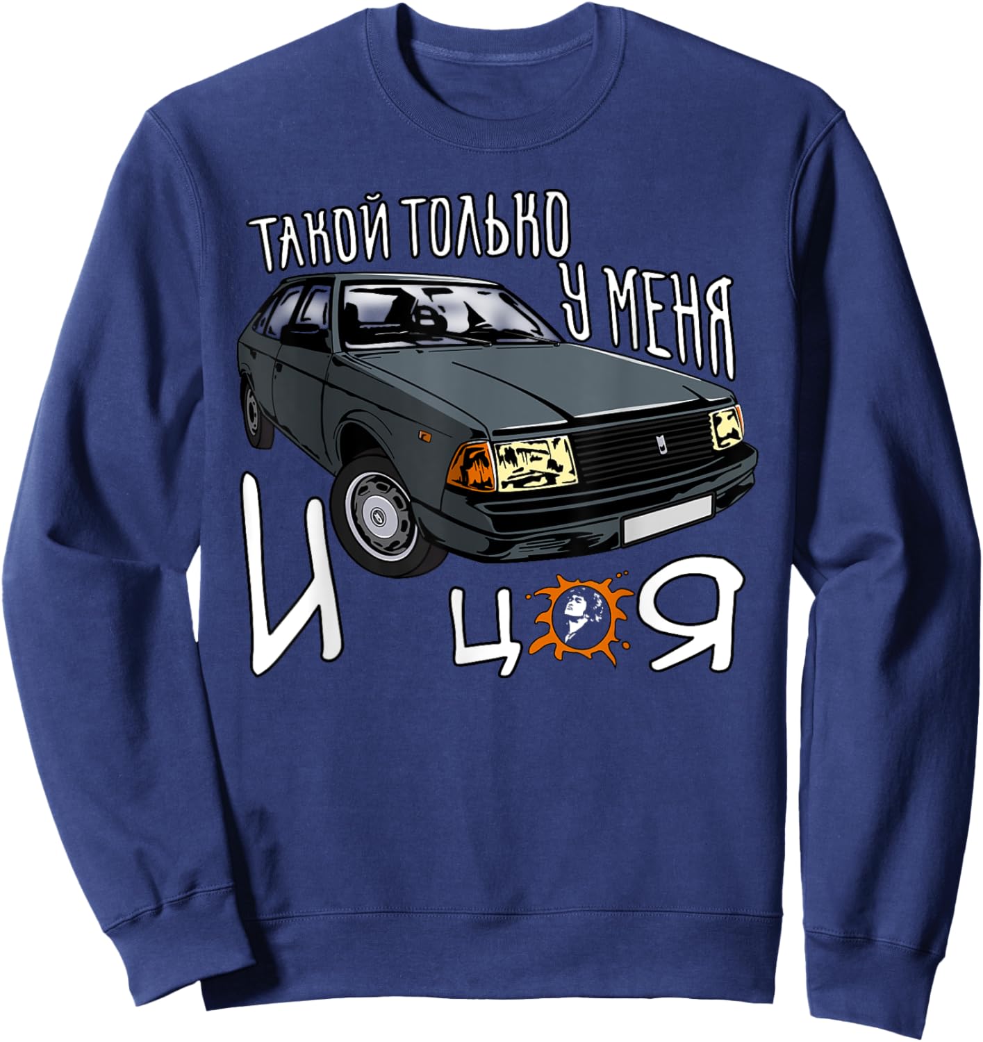 Wiktor Zoi Rock Musician Russia Cinema USSR Sweatshirt - Sweatshirt | Navy