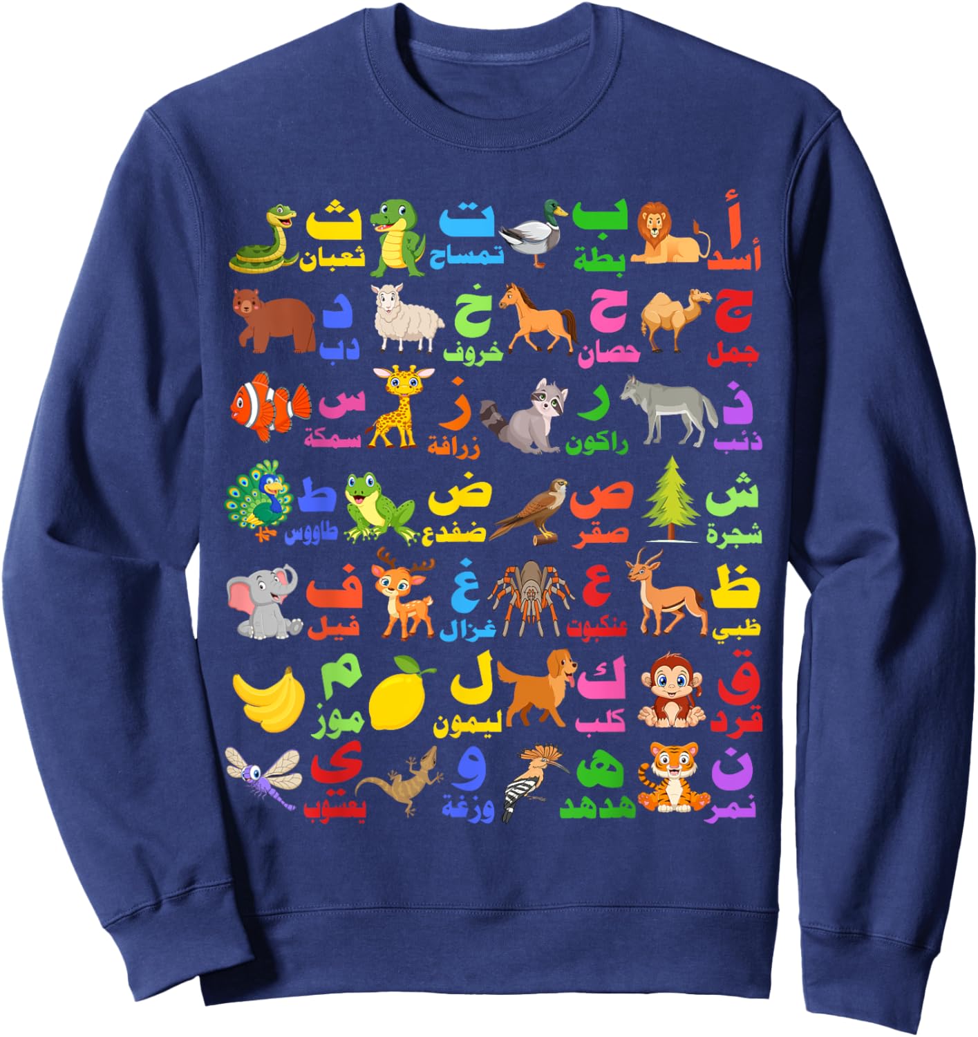 28 Arabic letters of the Arabic alphabet, teacher Sweatshirt - Sweatshirt | Navy