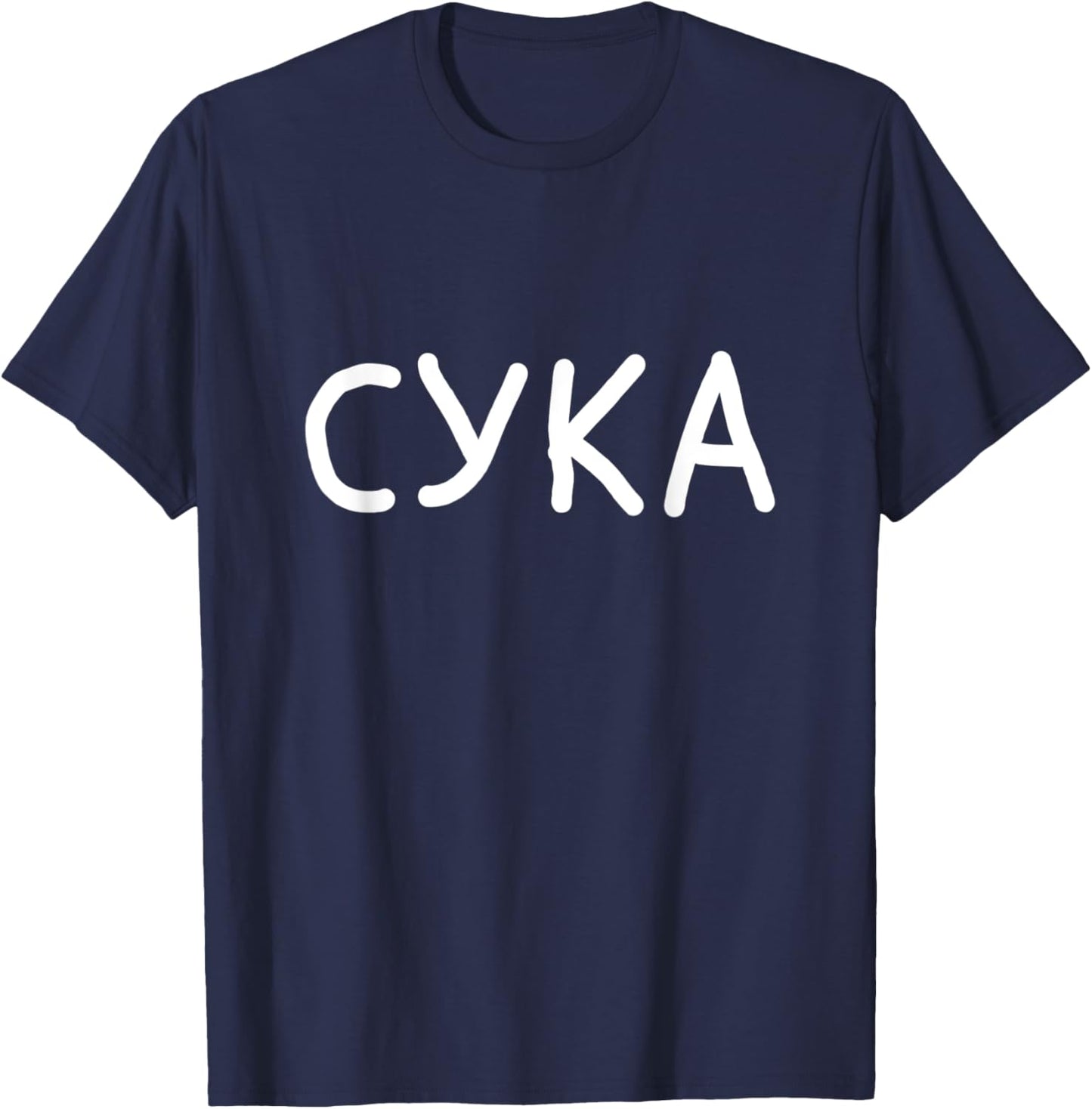Russian slang word Suka T-Shirt - T-Shirt | Navy