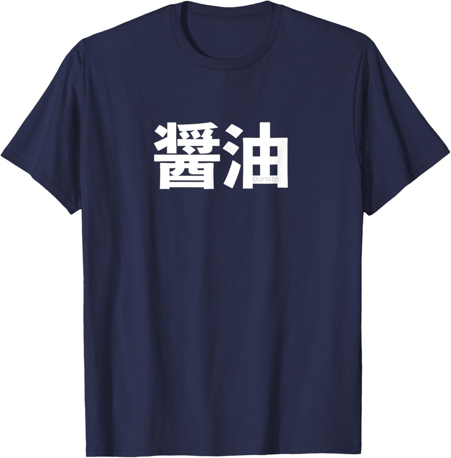 “Soy Sauce (Shoyu)” Funny Japanese Food Word T-Shirt - T-Shirt | Navy