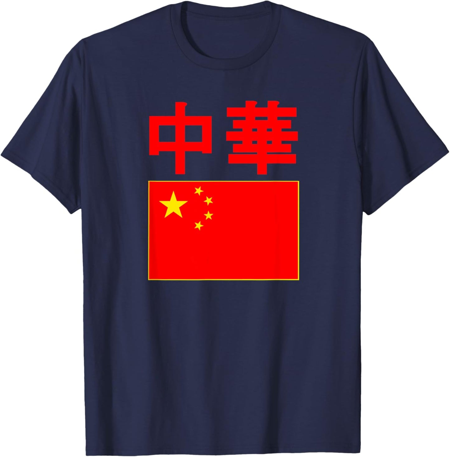People's Republic of China Flag Chinese PRC Flags Men Women T-Shirt - T-Shirt | Navy