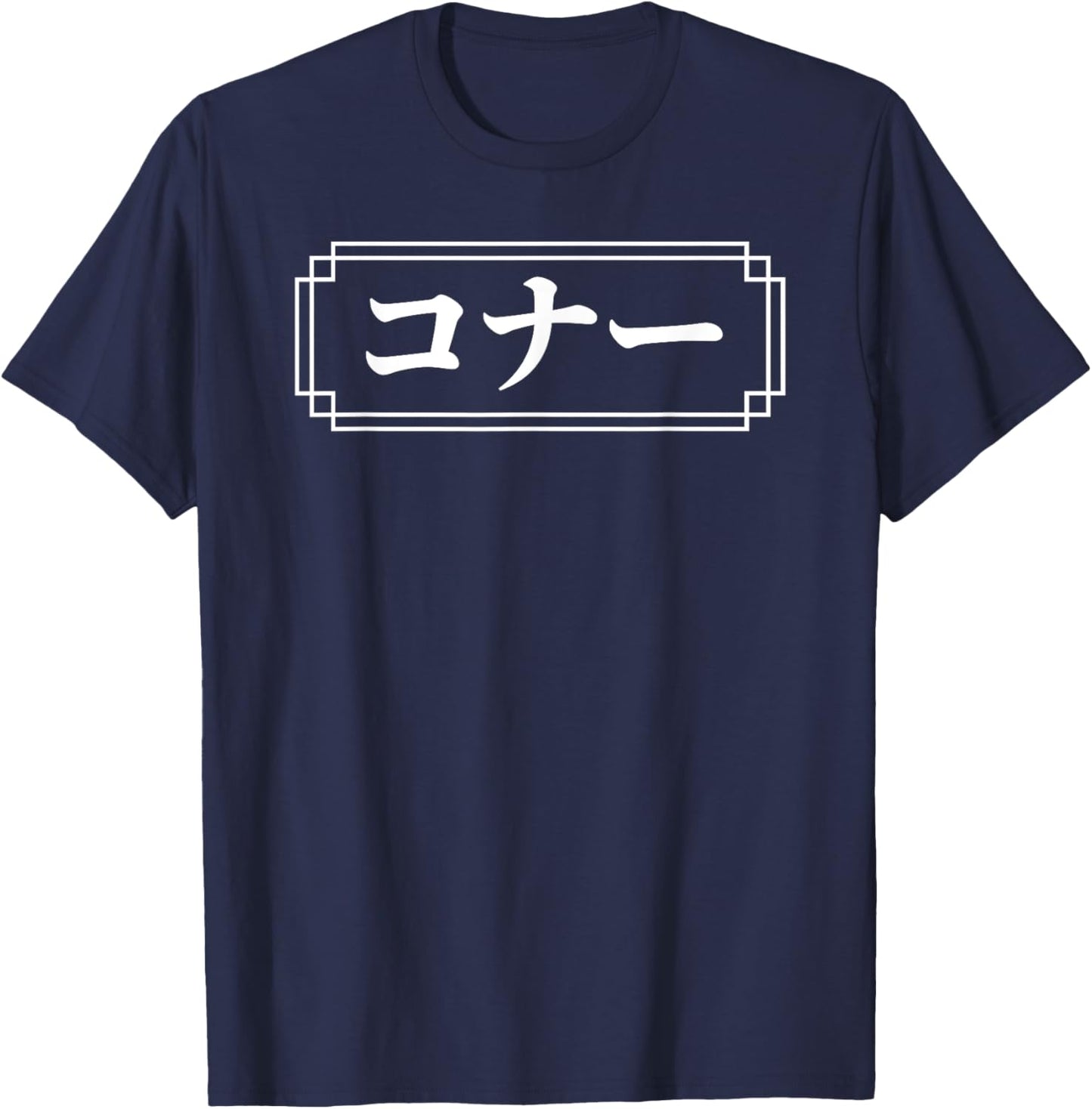 "CONNOR" Name in Japanese, Given Name, Japan, Katakana T-Shirt - T-Shirt | Navy