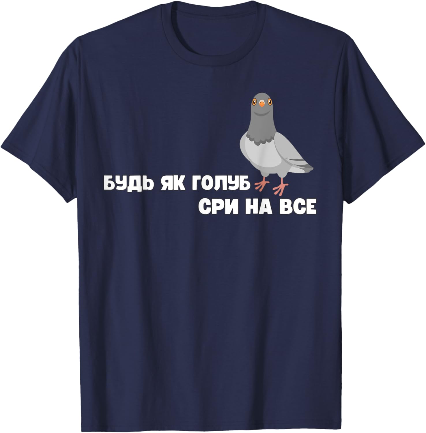 Don't worry Ukrainian quote bird pigeon gift T-Shirt - T-Shirt | Navy