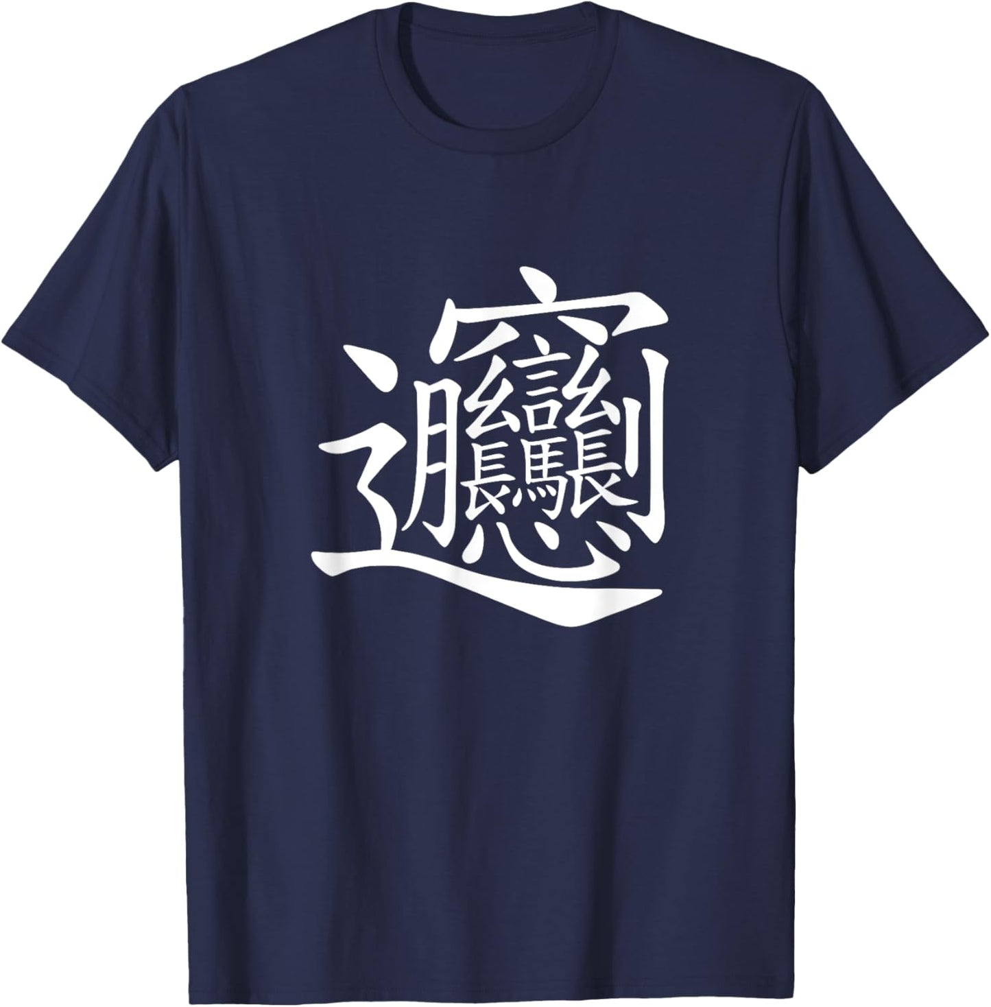 Biang, Chinese noodles food character T-Shirt - T-Shirt | Navy
