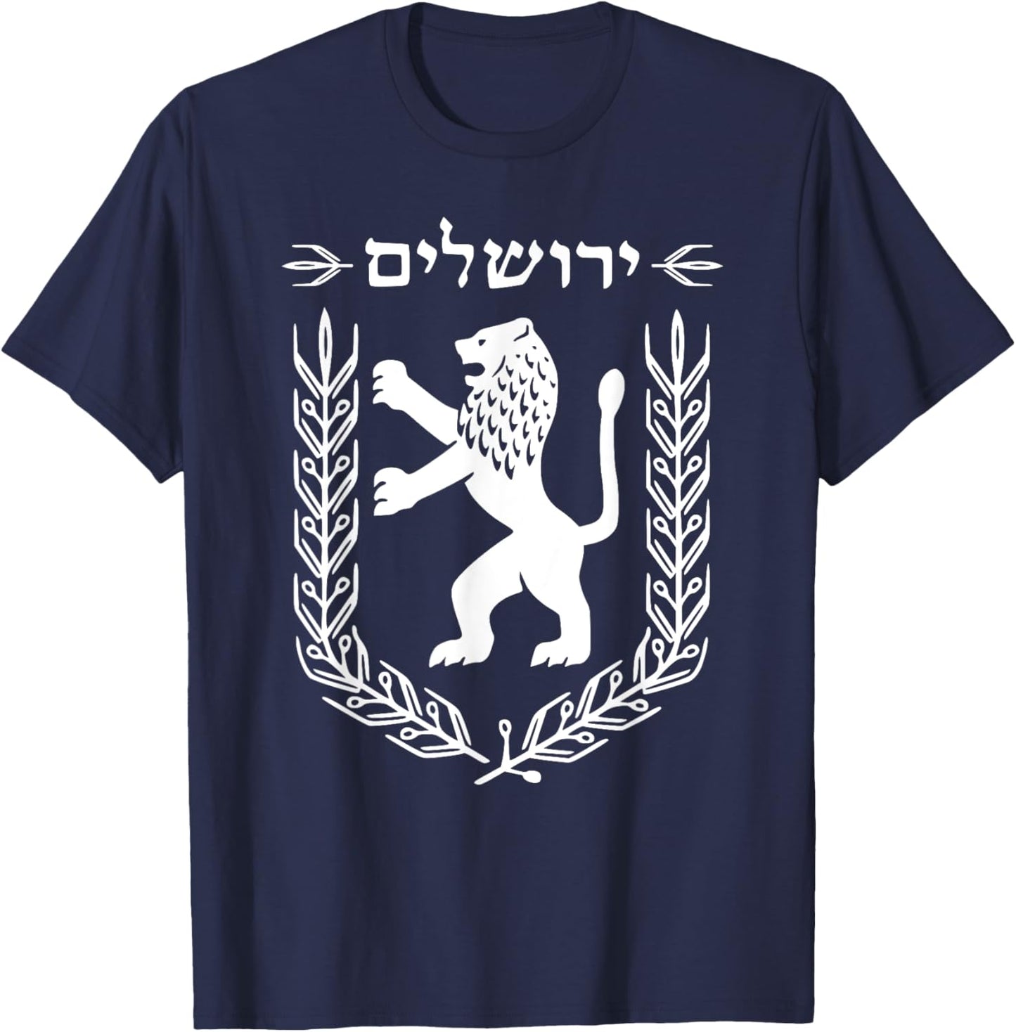 Lion Judas Jerusalem Israel Israeli Jerusalem T-Shirt - T-Shirt | Navy