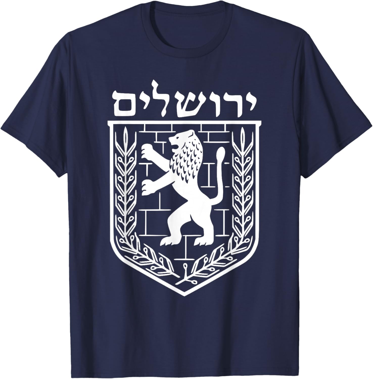 Lion Judas Jerusalem Israel Israeli Jerusalem T-Shirt - T-Shirt | Navy