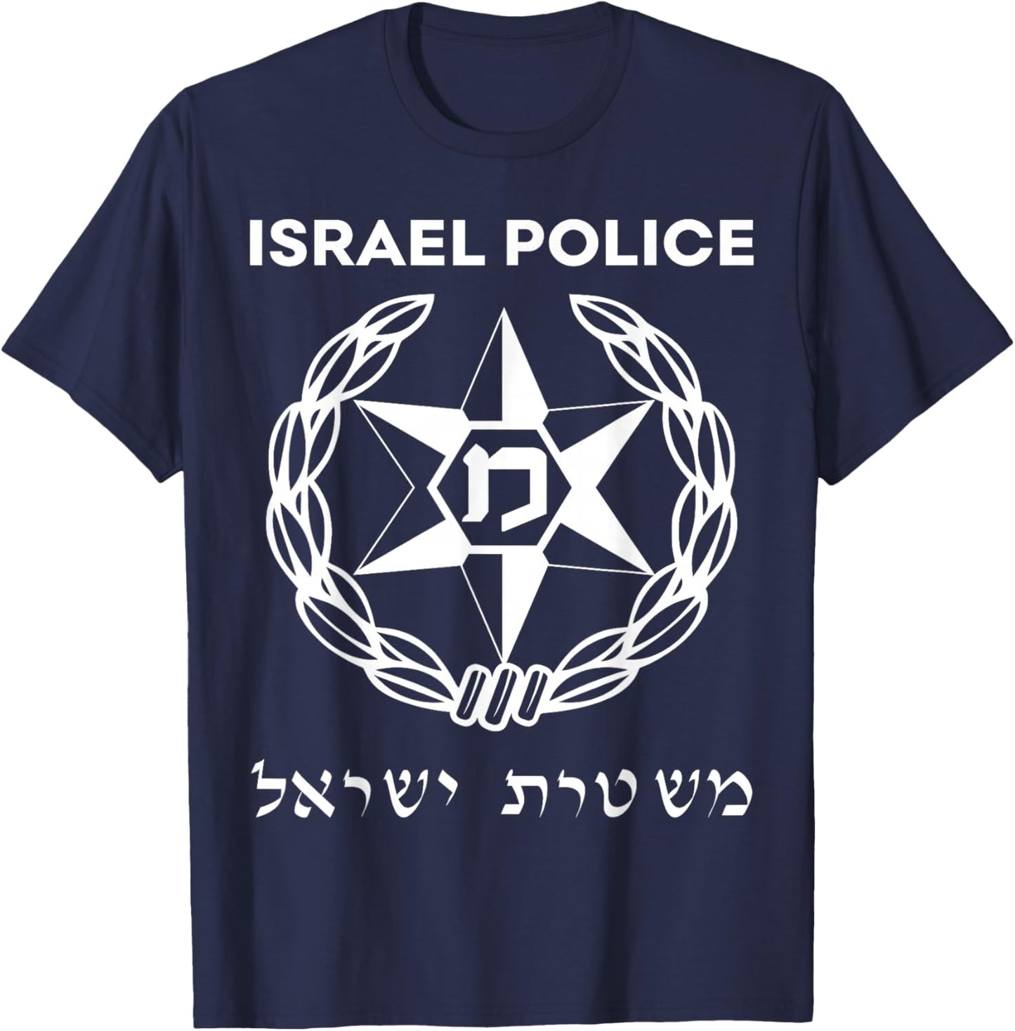 Israel Police Israeli Defence Forces Zahal T-Shirt - T-Shirt | Navy