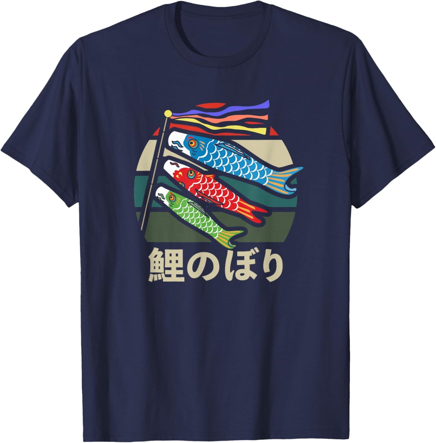Japanese Carp Koi Kanji Koinobori Flag Childrens Day Kodomo T-Shirt - T-Shirt | Navy