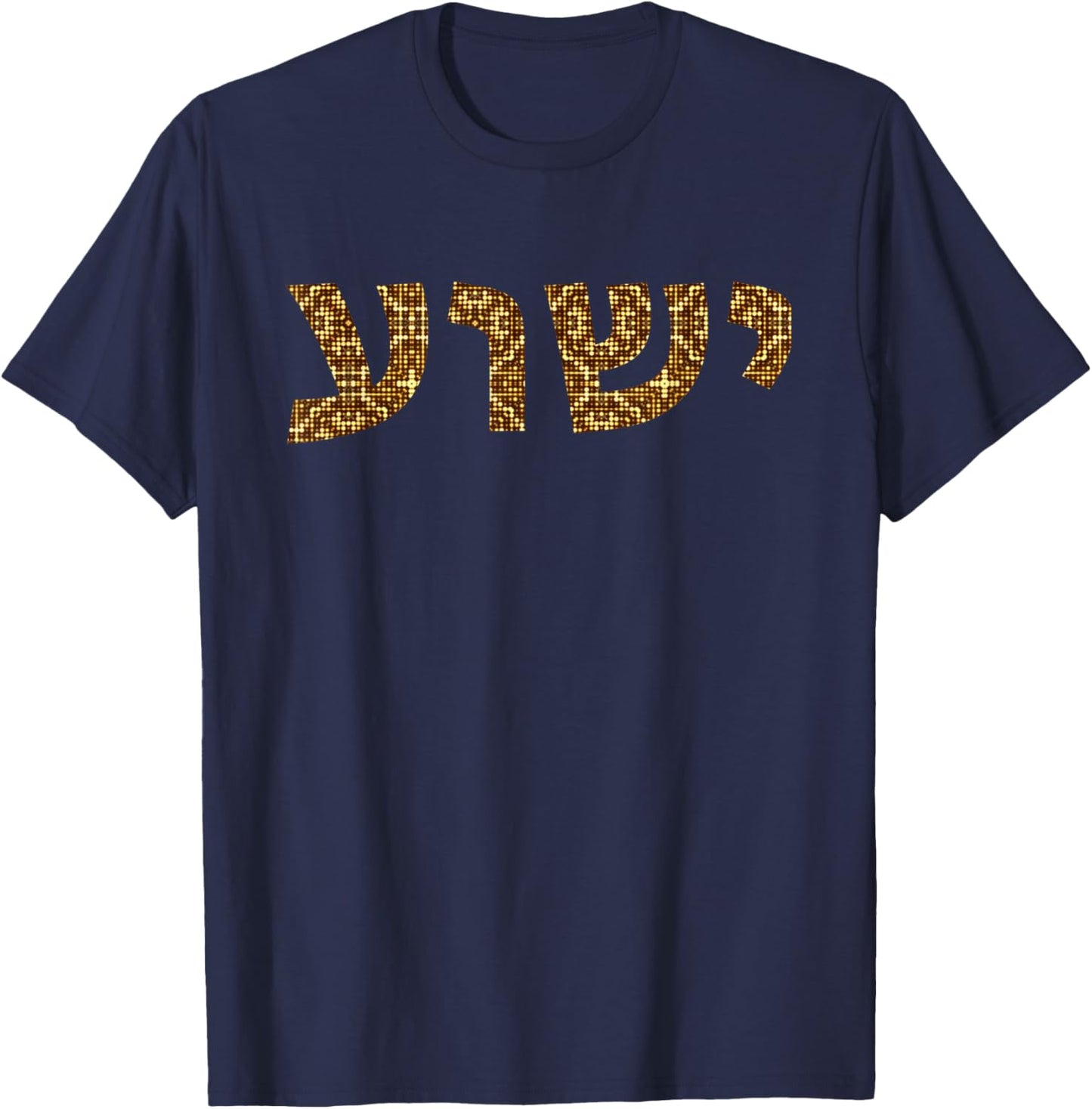Yeshua - Hebrew Name of Jesus - Christian Messianic Jew T-Shirt - T-Shirt | Navy