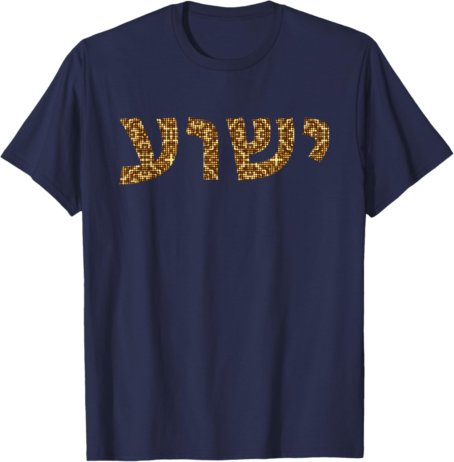 Yeshua - Hebrew Name of Jesus - Christian Messianic Jew T-Shirt - T-Shirt | Navy