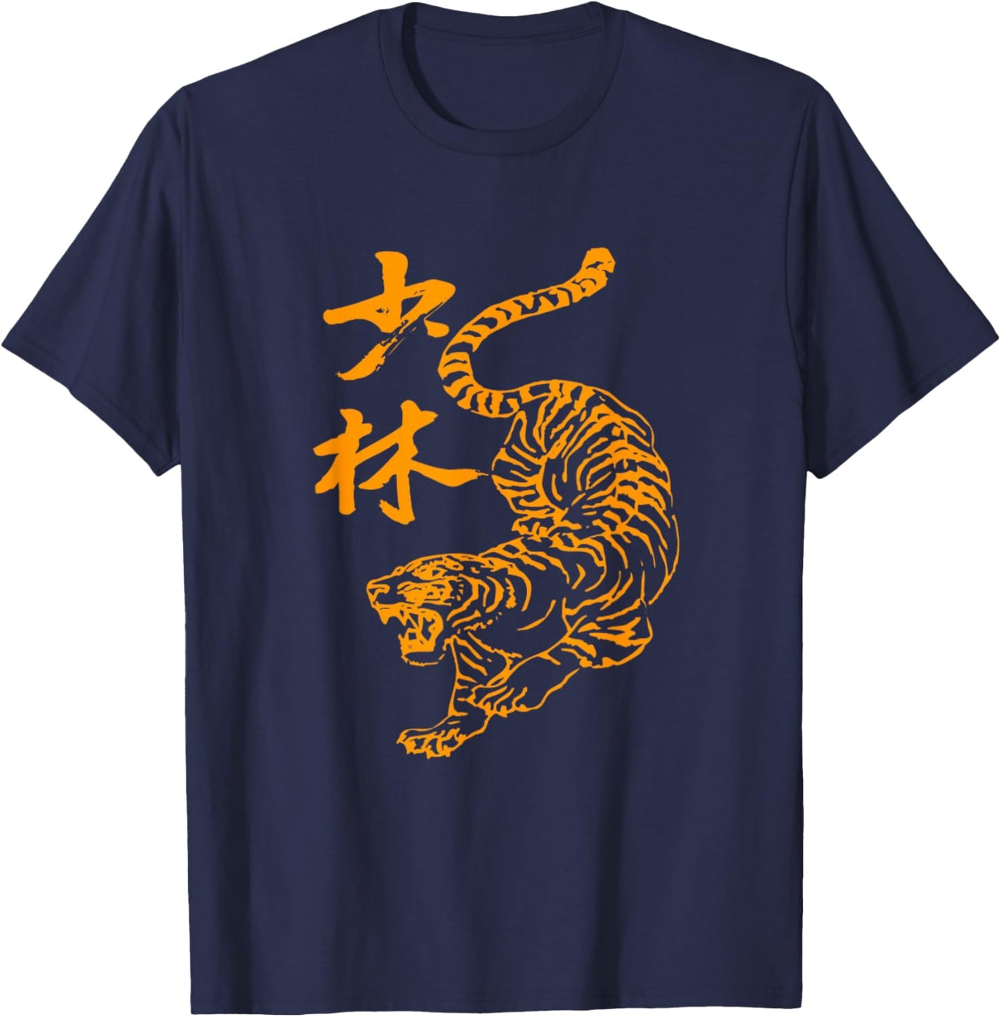 Tiger Style Motivational Inspiring Martial Arts T-Shirt - T-Shirt | Navy