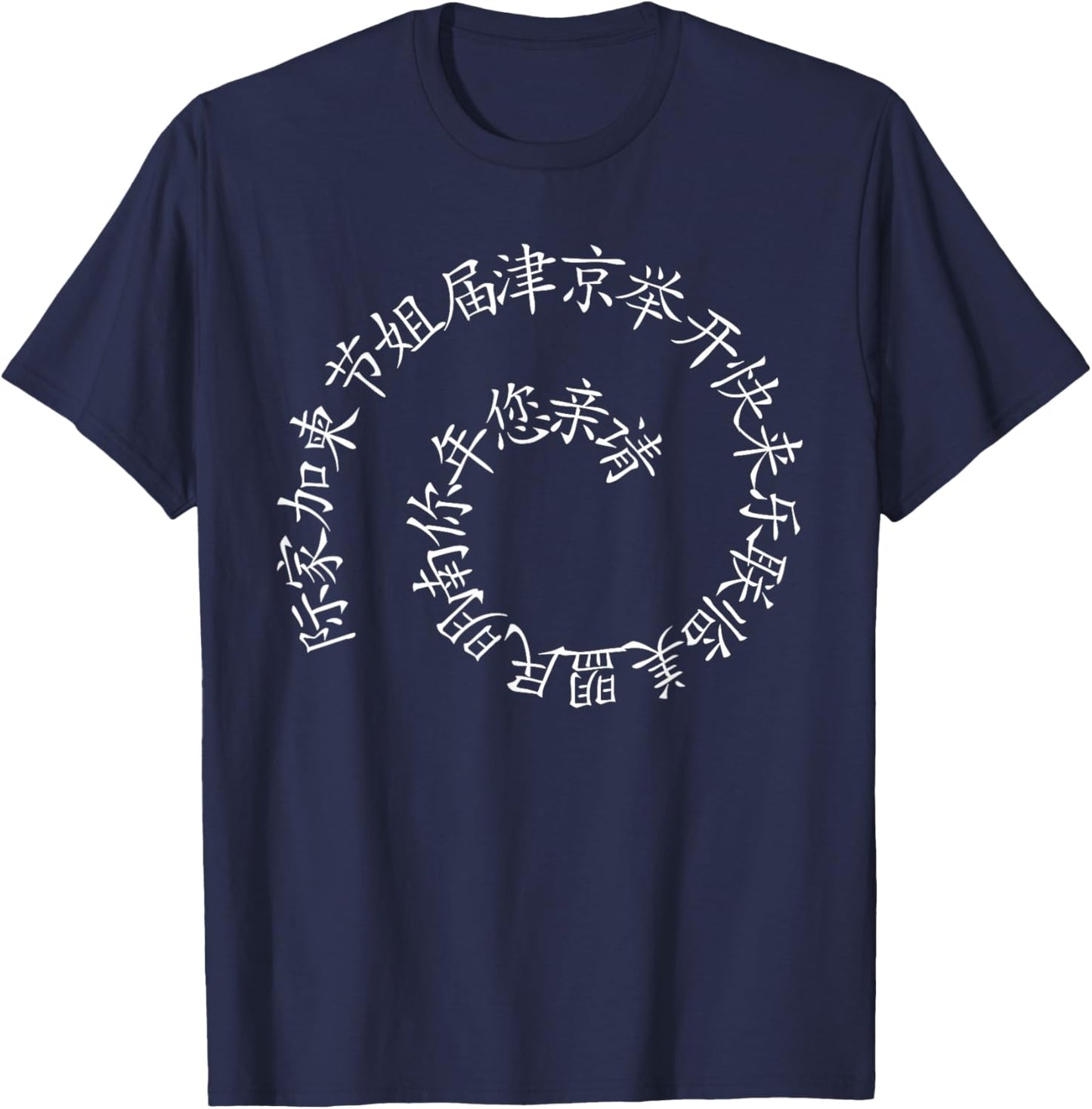 Spiral alphabet Japanese letter funny Japan symbol T-Shirt - T-Shirt | Navy
