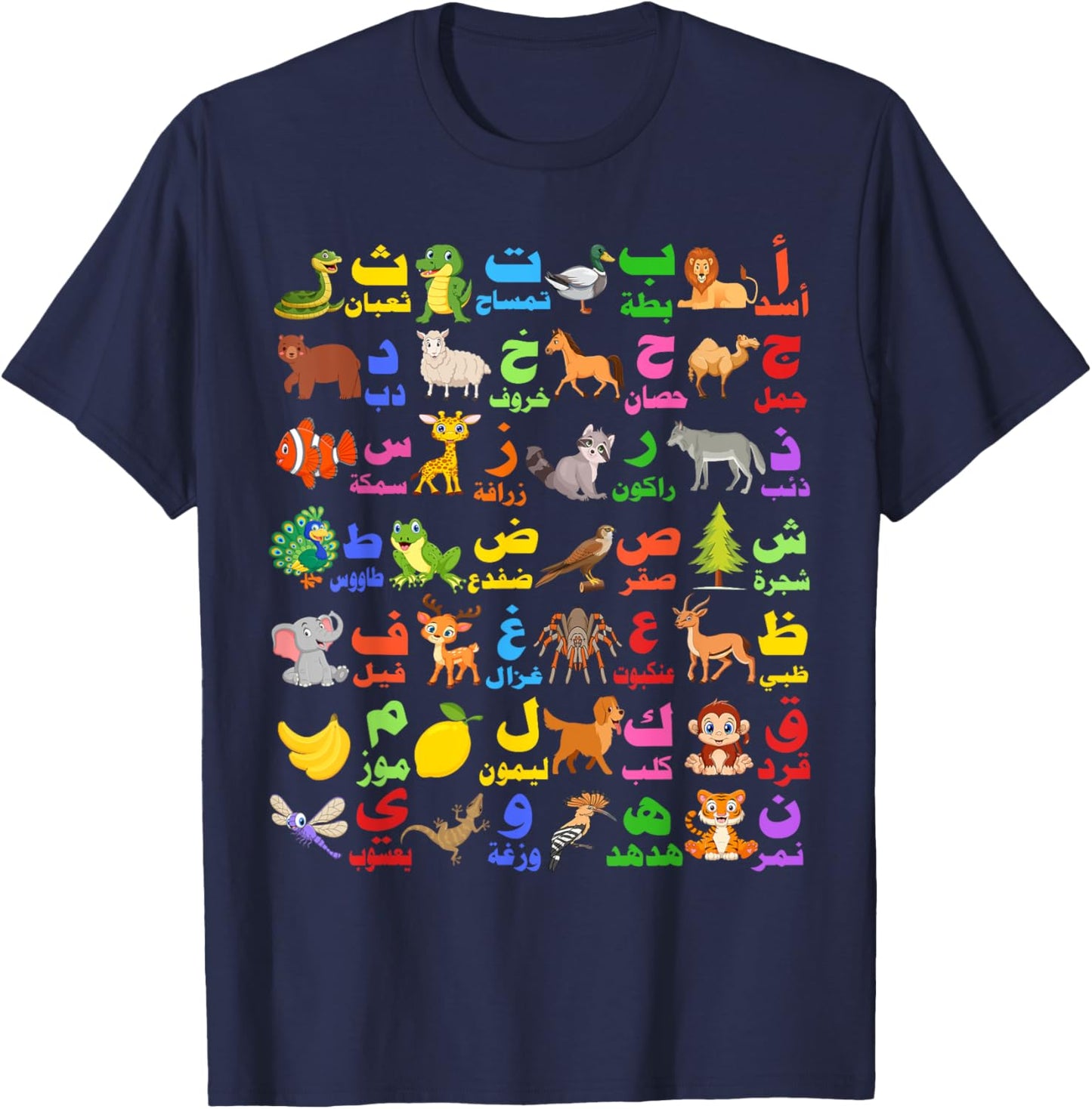 28 Arabic letters of the Arabic alphabet, teacher T-Shirt - T-Shirt | Navy