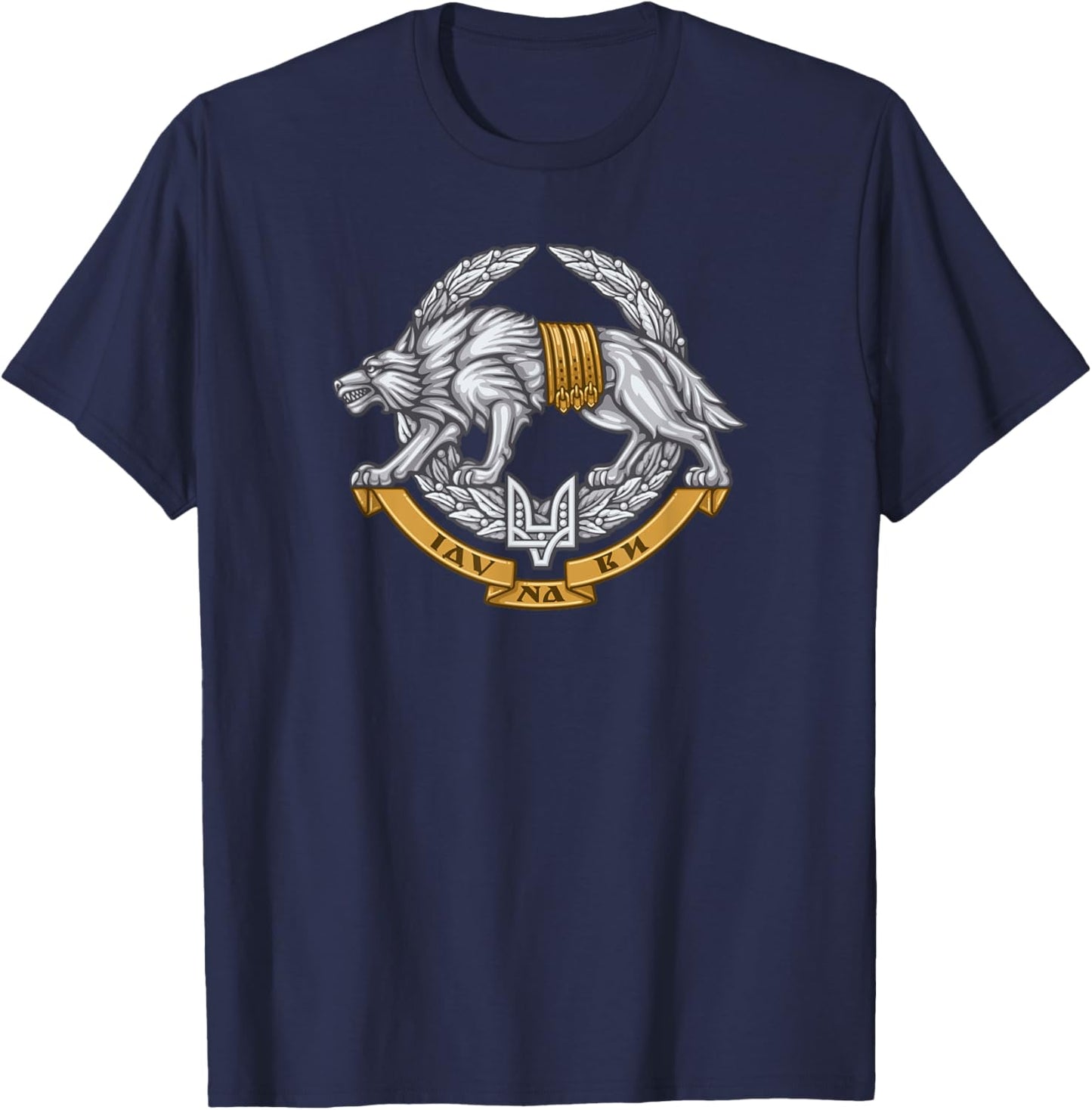 Ukrainian Special Operations Forces Armed Forces of Ukraine T-Shirt - T-Shirt | Navy