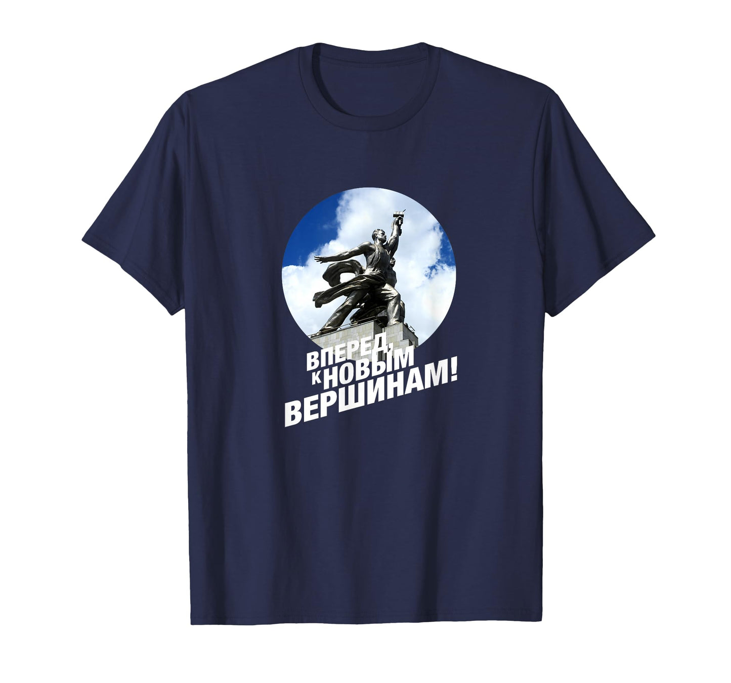 Onward, to New Heights! T-Shirt