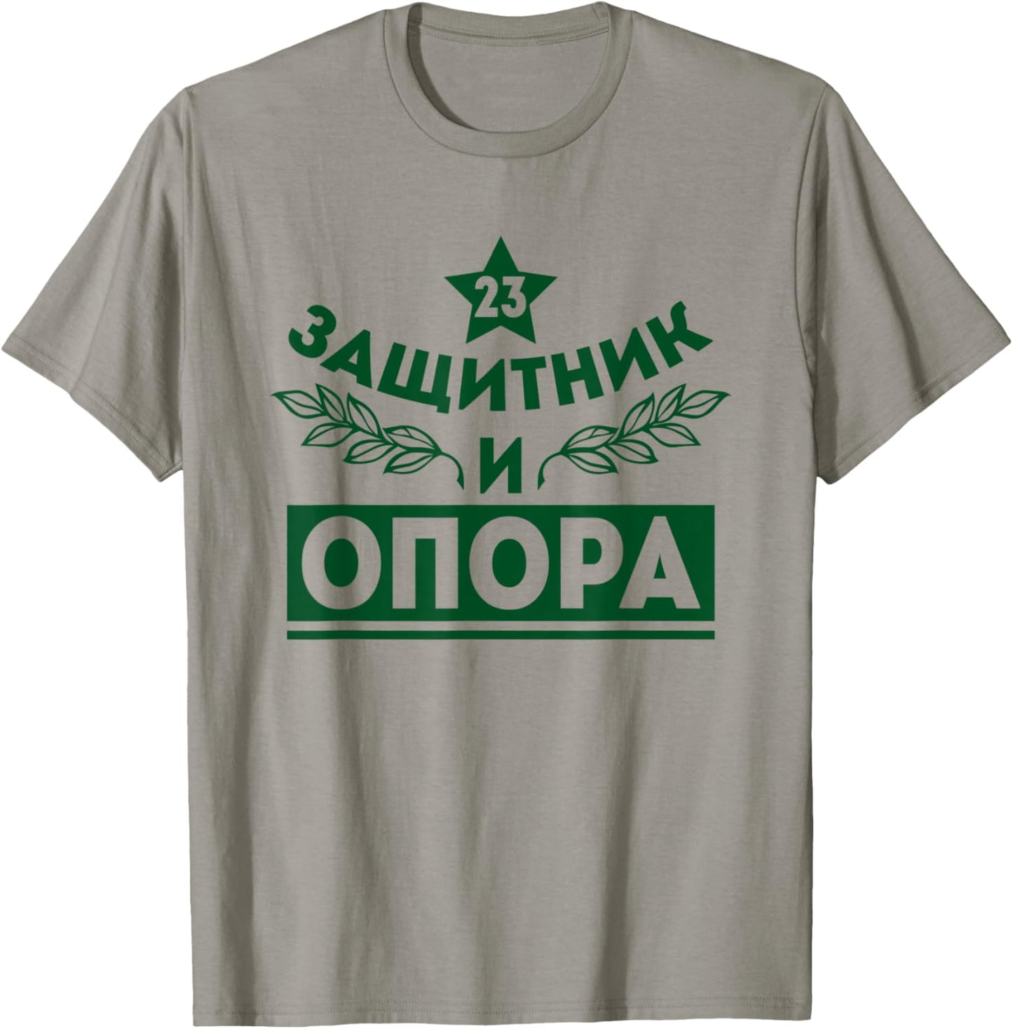 Russians Papa Grandpa Russia Ussr Cyrillic Army T-Shirt - T-Shirt | Sand