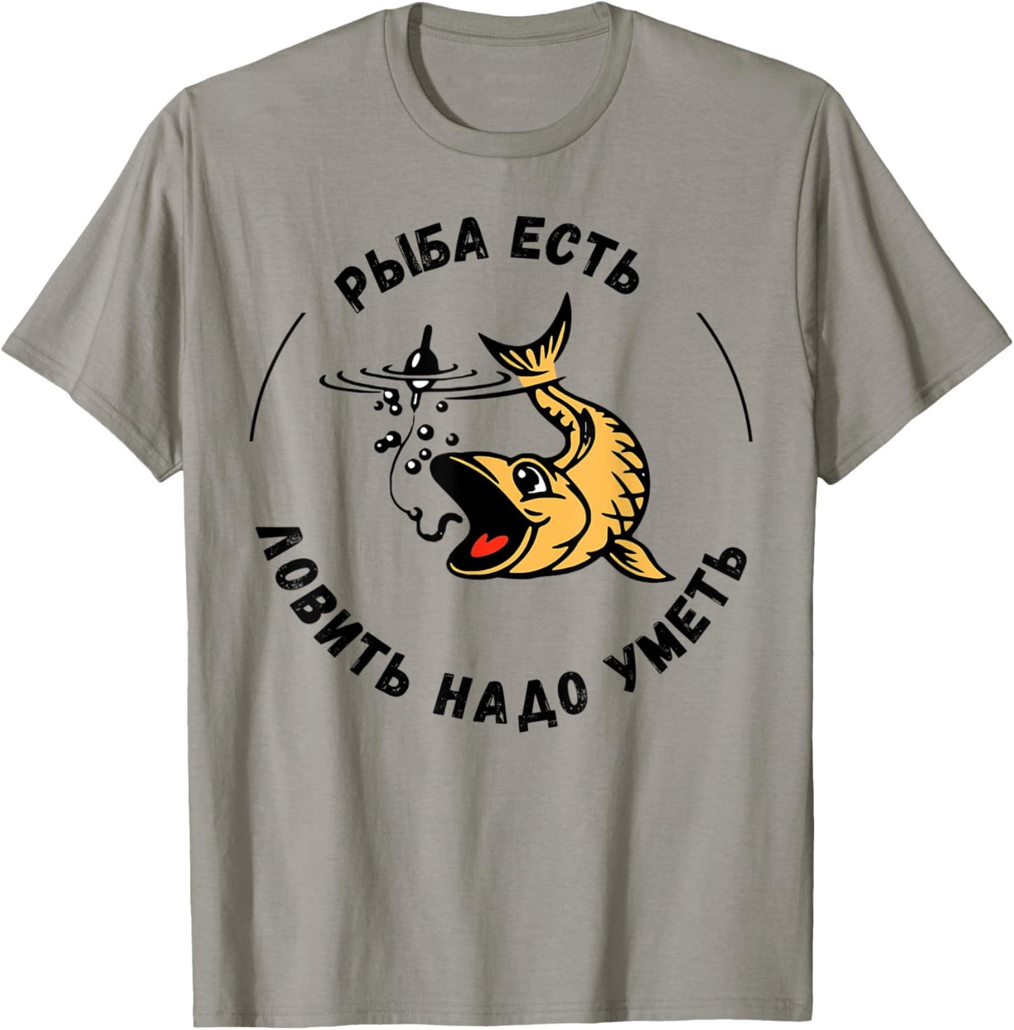 Fishing gift Russian funny sayings T-Shirt - T-Shirt | Sand