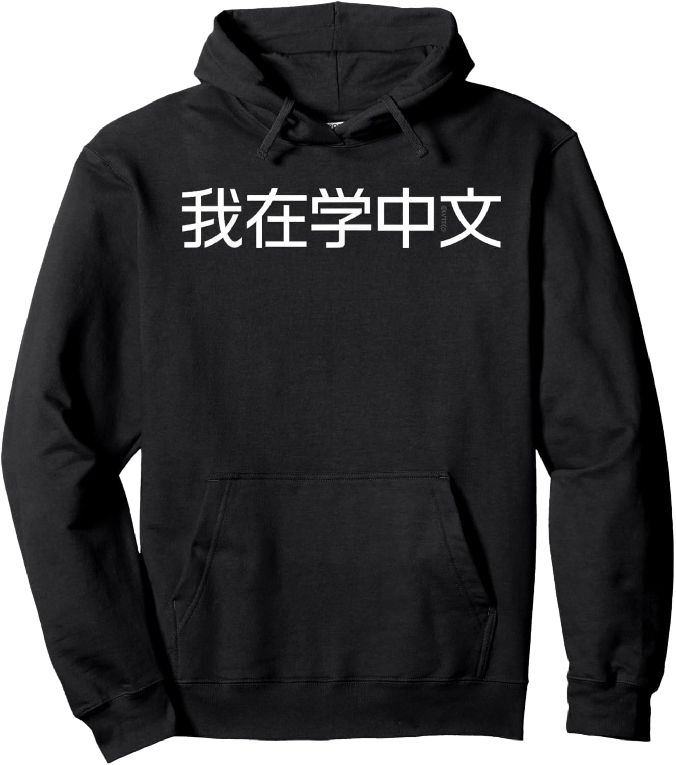 I'm Learning Chinese (Simplified) – Language Humor Funny Hoodie - Hoodie | Black