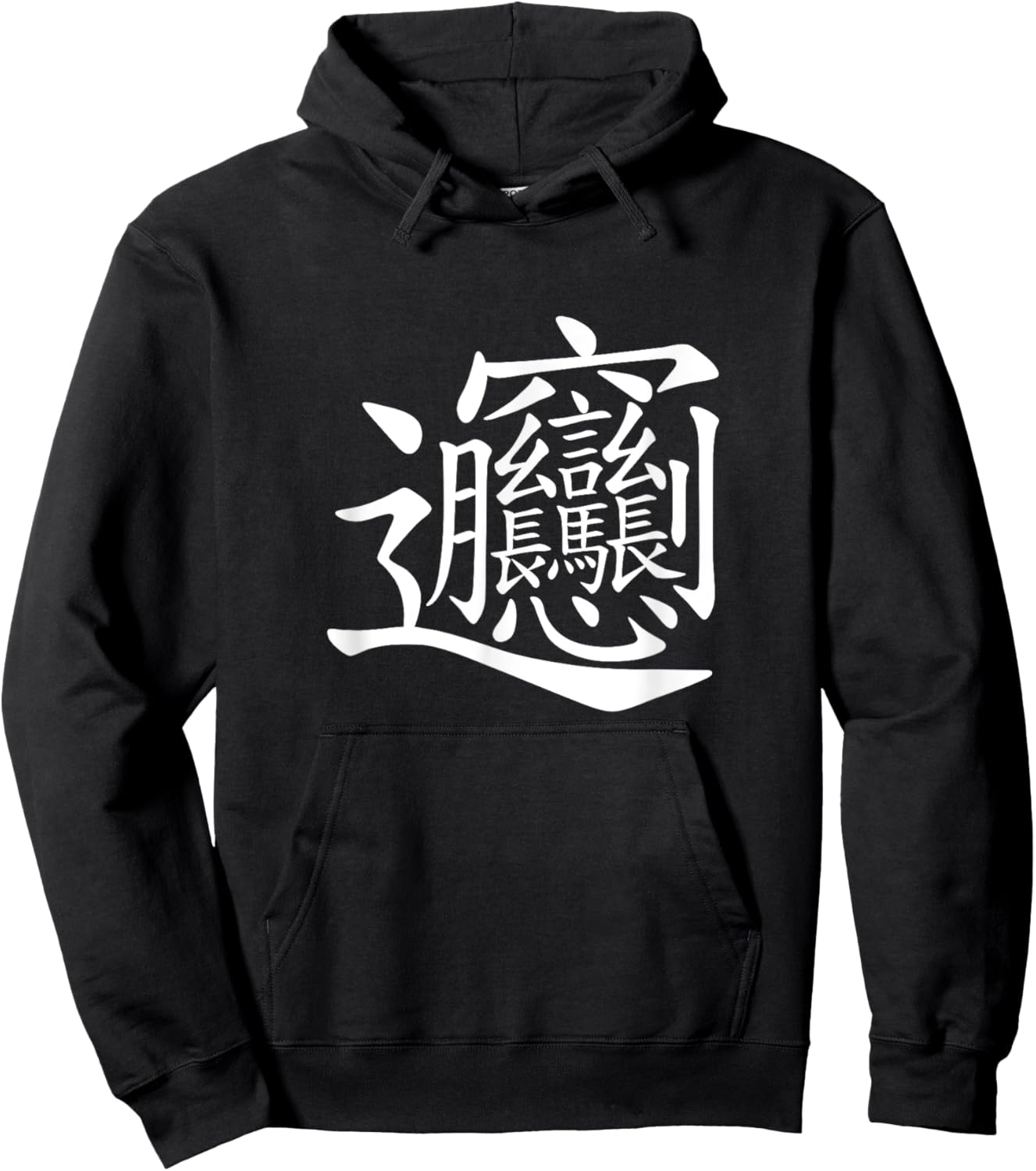 Biang, Chinese noodles food character Hoodie - Hoodie | Black