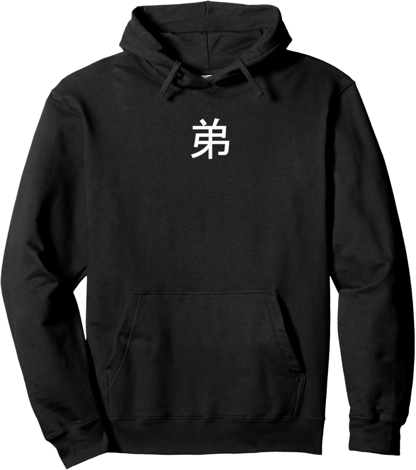 Japanese "little brother" kanji ("otouto") Hoodie - Hoodie | Black