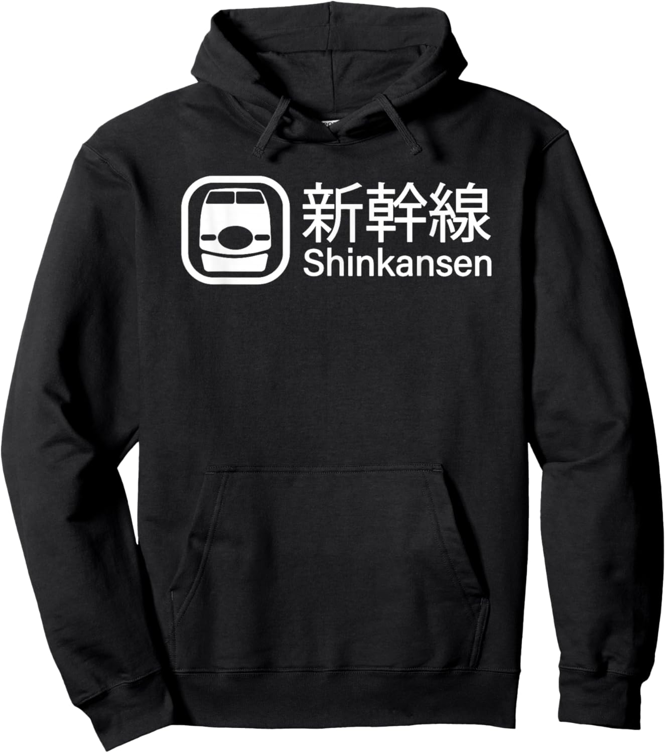 Bullet Train Shinkansen Sign Japanese Kanji Characters Hoodie - Hoodie | Black