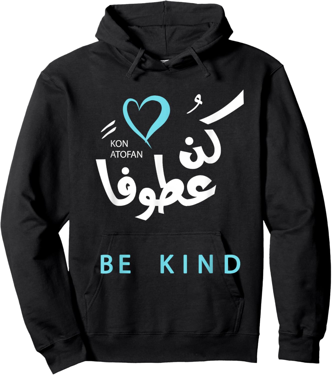 Be Kind Arabic Calligraphy Hoodie - Hoodie | Black