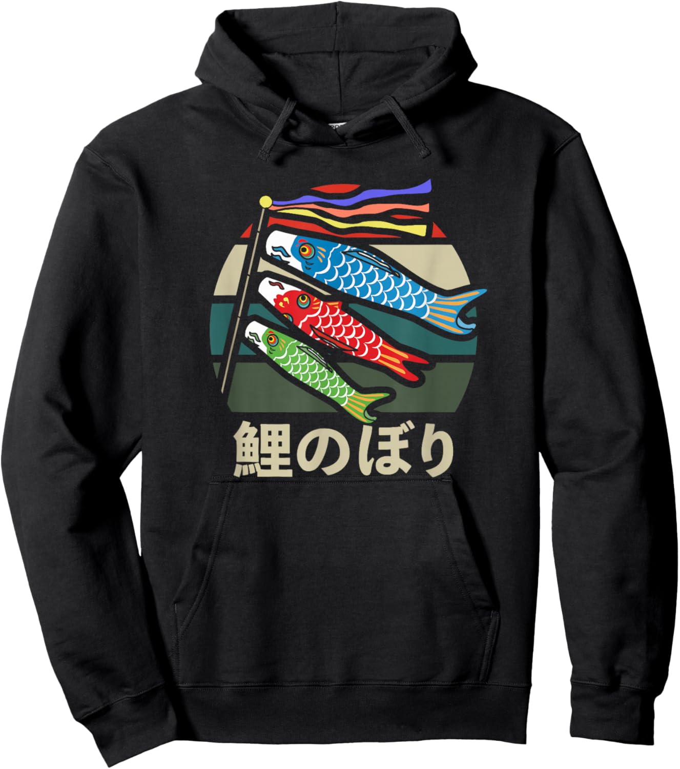 Japanese Carp Koi Kanji Koinobori Flag Childrens Day Kodomo Hoodie - Hoodie | Black