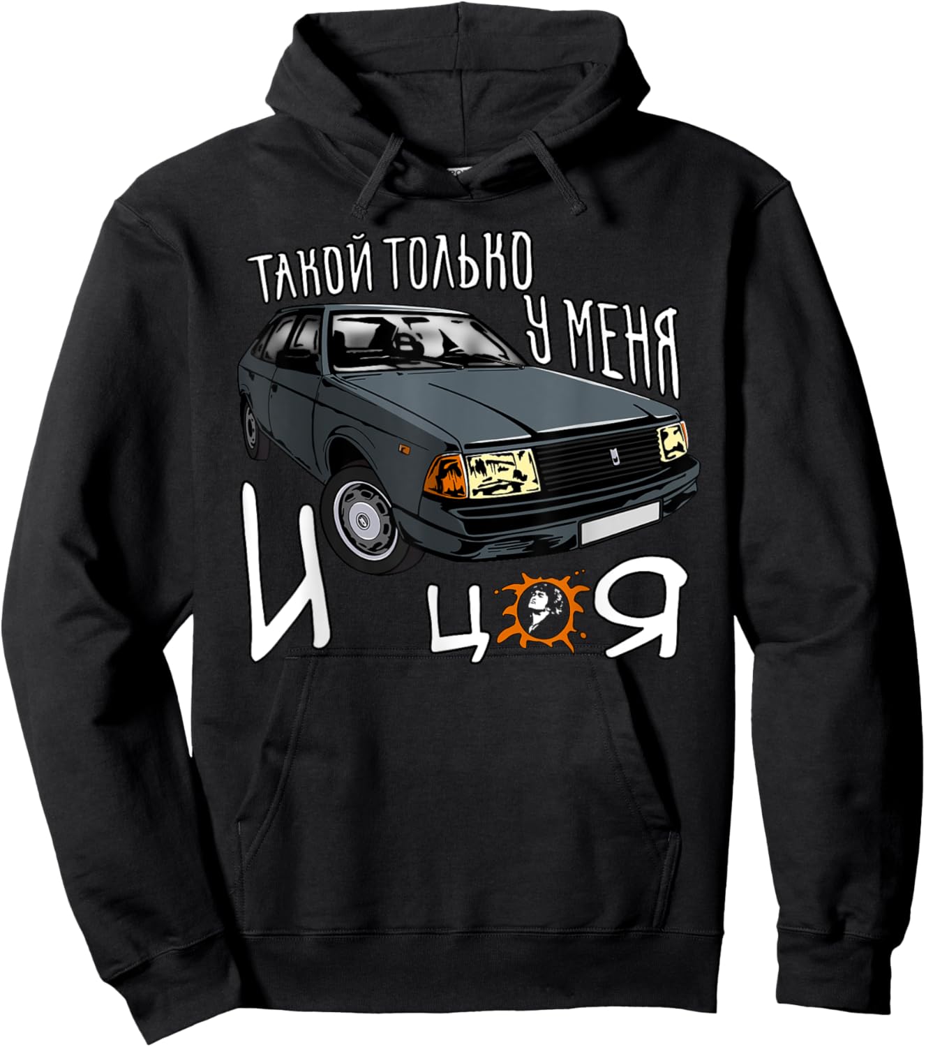 Wiktor Zoi Rock Musician Russia Cinema USSR Hoodie - Hoodie | Black