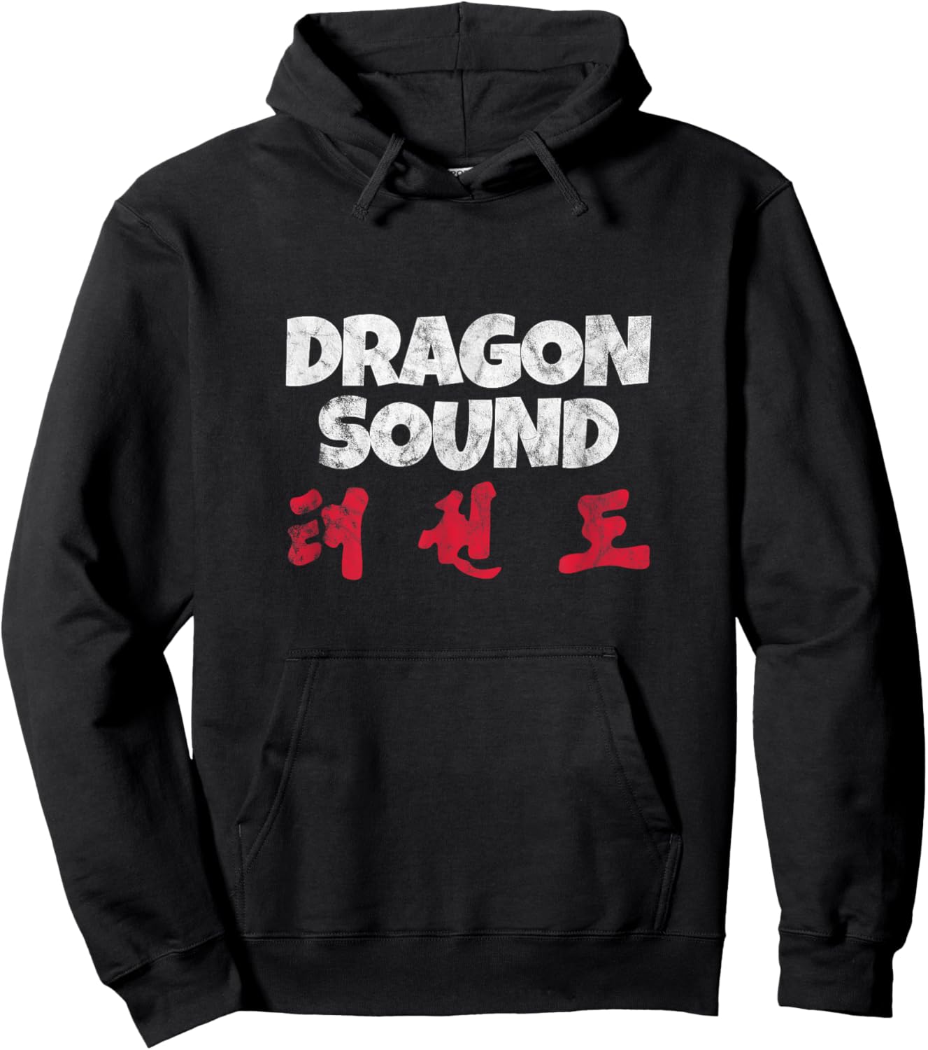 Dragon Sound Chinese Japanese Distressed Hoodie - Hoodie | Black