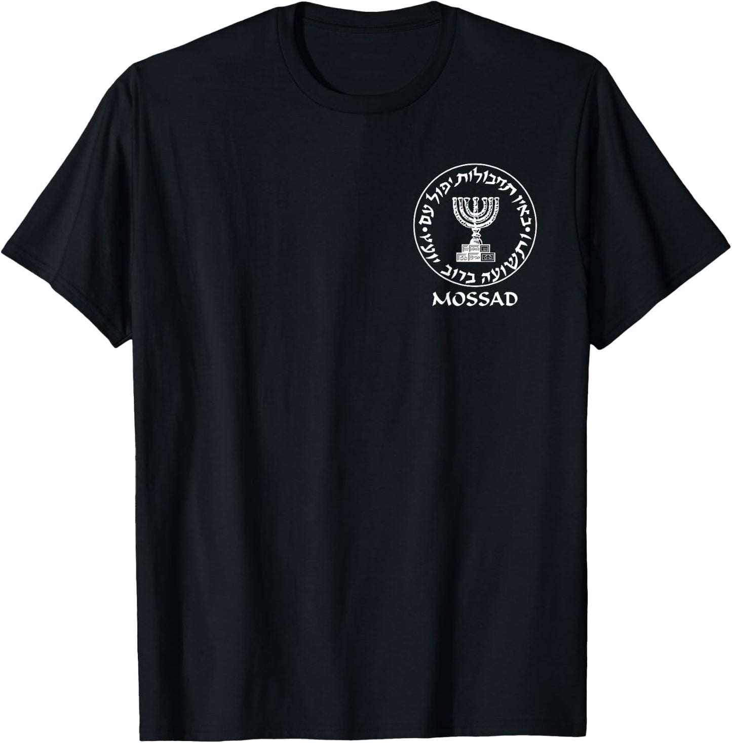 Mossad Israel Intelligence Secret Service IDF T-Shirt - T-Shirt | Black