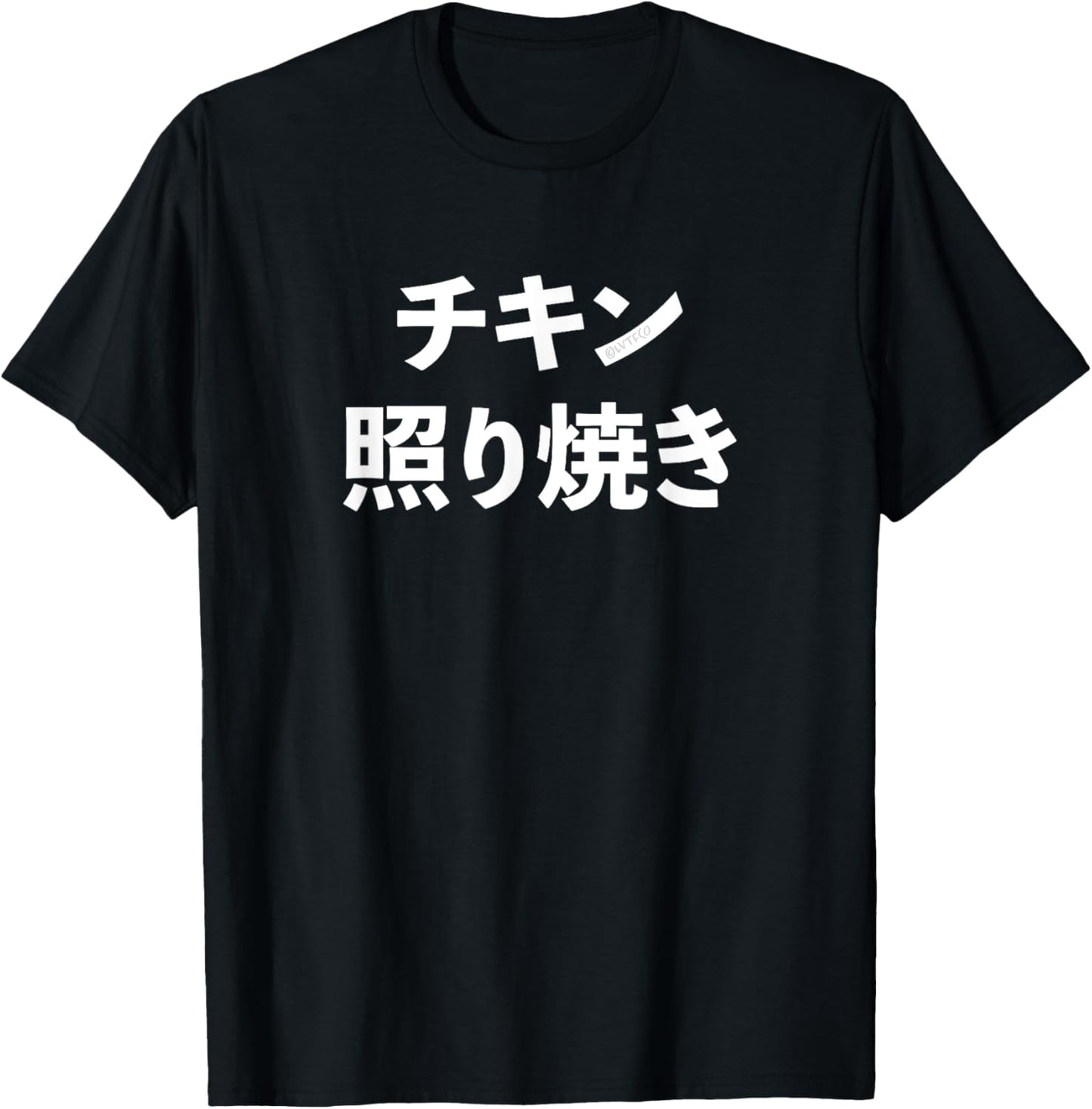Cute Funny Japanese Food Humor (Teriyaki) Women's Black Chicken Teriyaki Japanese Food Theme T-Shirt - T-Shirt | Black