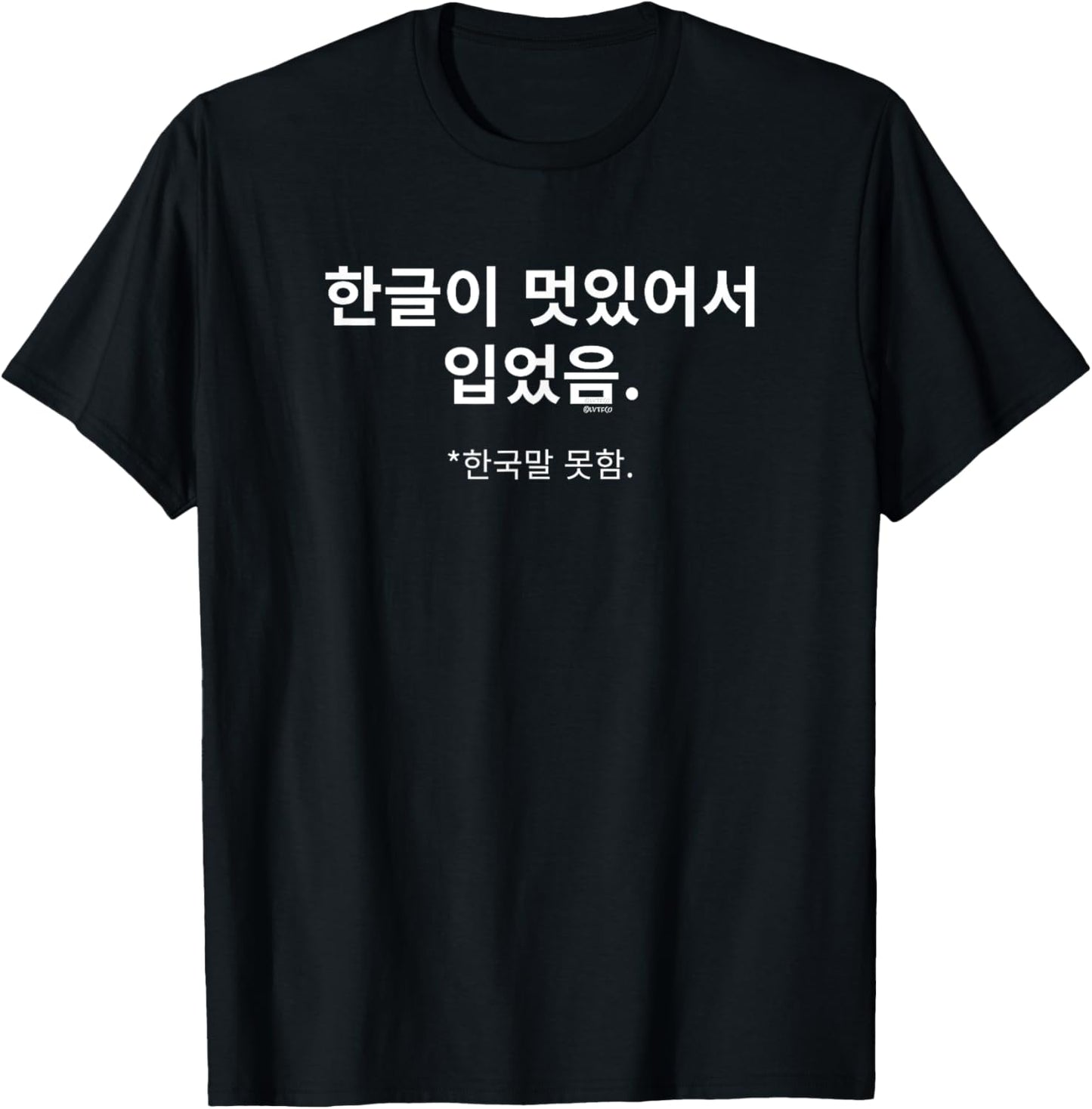 Wearing Because Hangul Looks Cool. I Don’t Speak Korean. T-Shirt - T-Shirt | Black