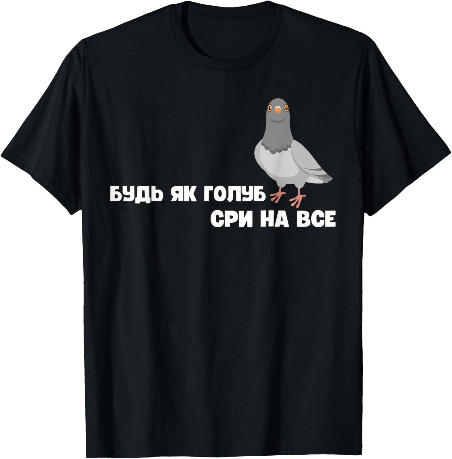 Don't worry Ukrainian quote bird pigeon gift T-Shirt - T-Shirt | Black