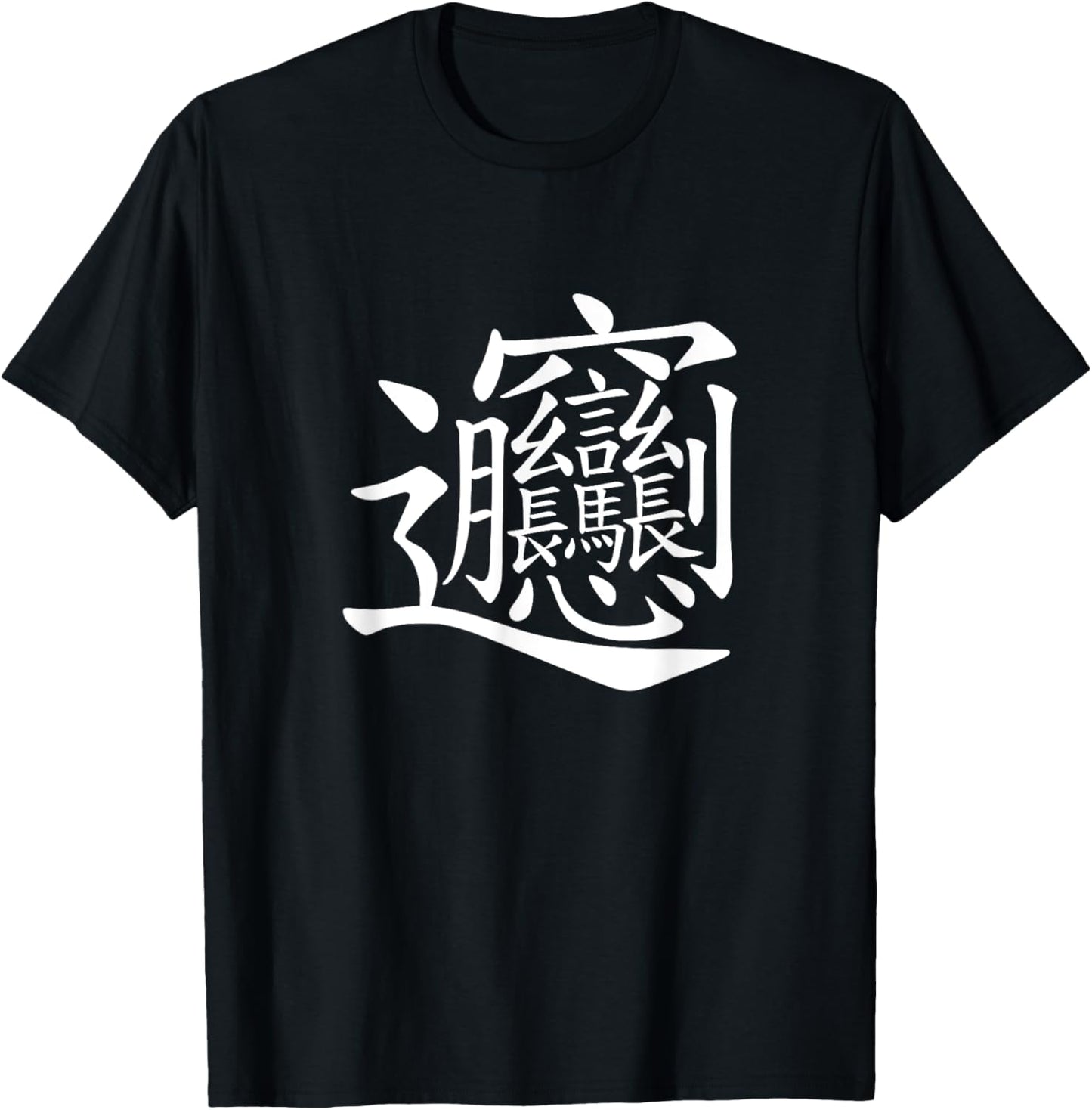 Biang, Chinese noodles food character T-Shirt - T-Shirt | Black