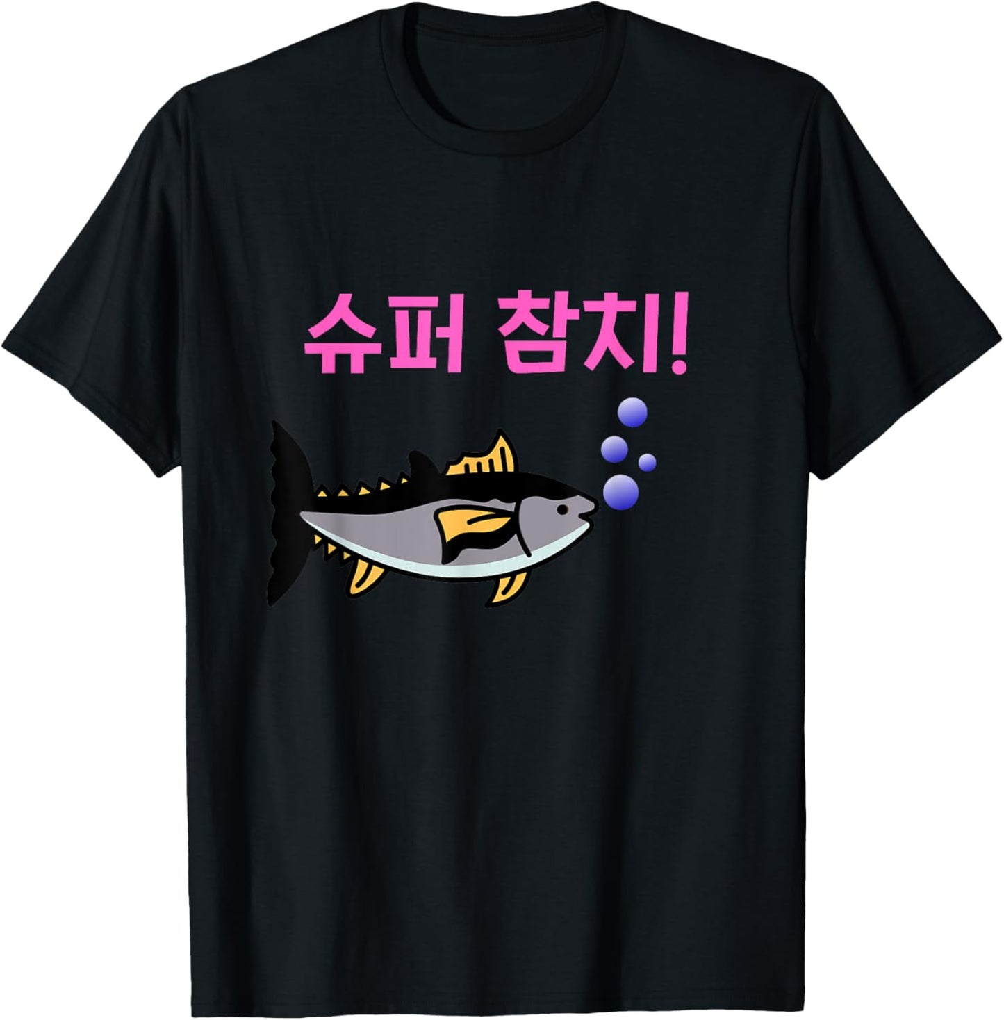 Korean Super Tuna T-Shirt - T-Shirt | Black