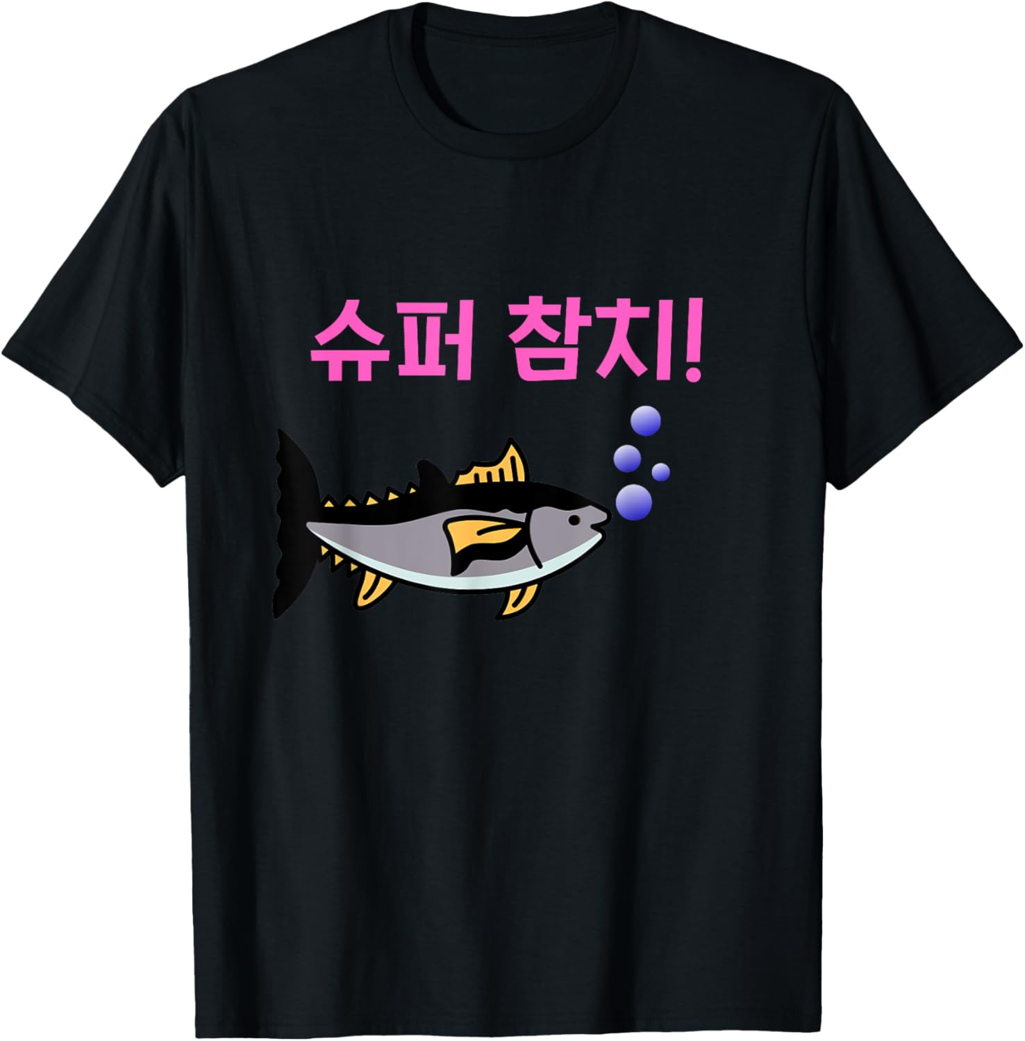 Korean Super Tuna T-Shirt - T-Shirt | Black