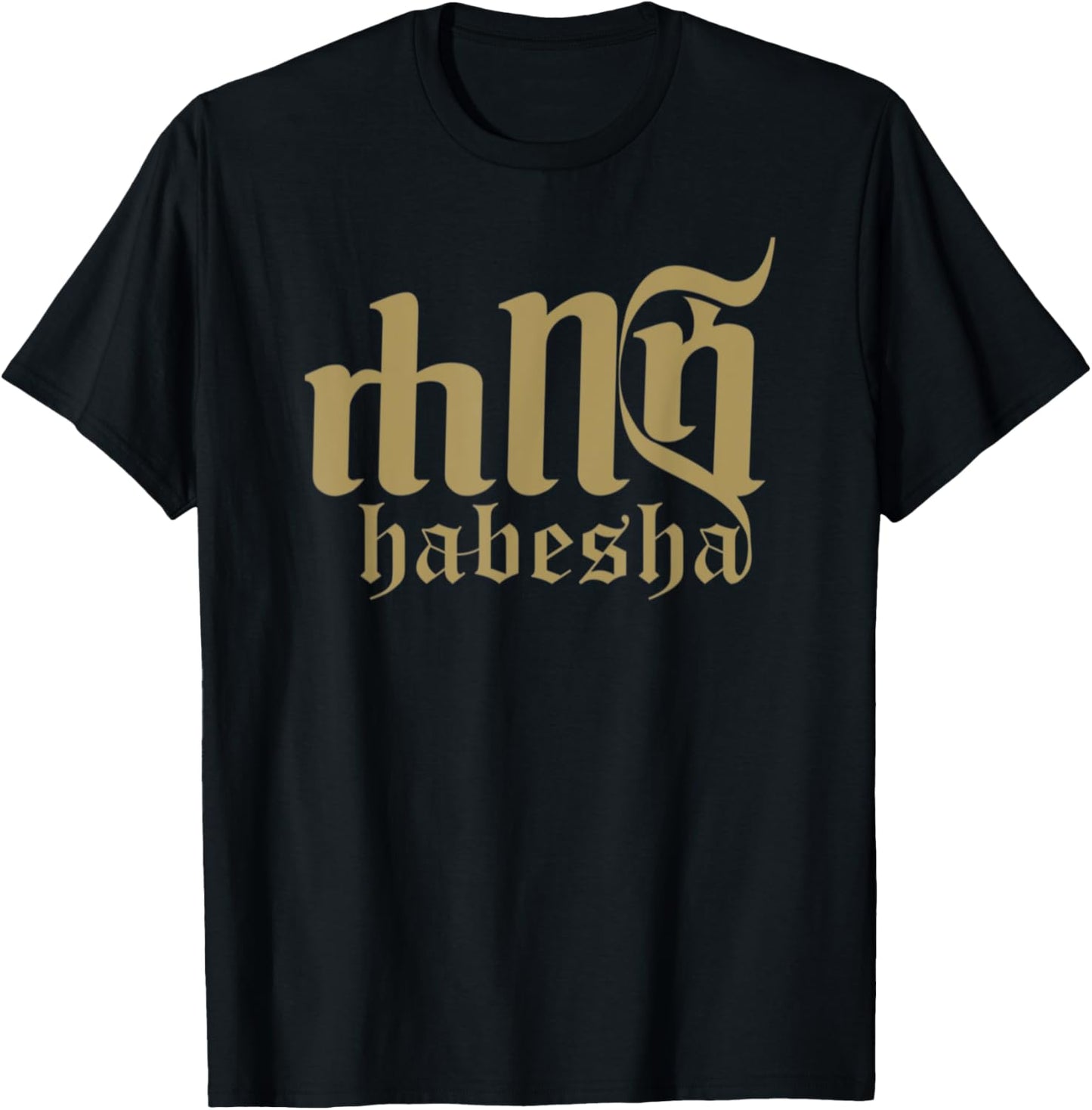 2022 Ethiopian And Eritreans Best T-Shirt - T-Shirt | Black
