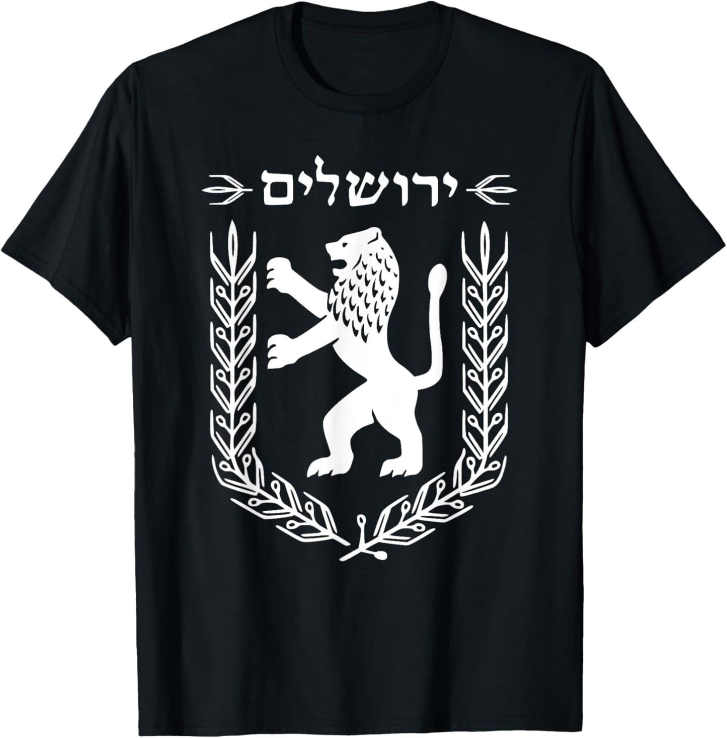 Lion Judas Jerusalem Israel Israeli Jerusalem T-Shirt - T-Shirt | Black