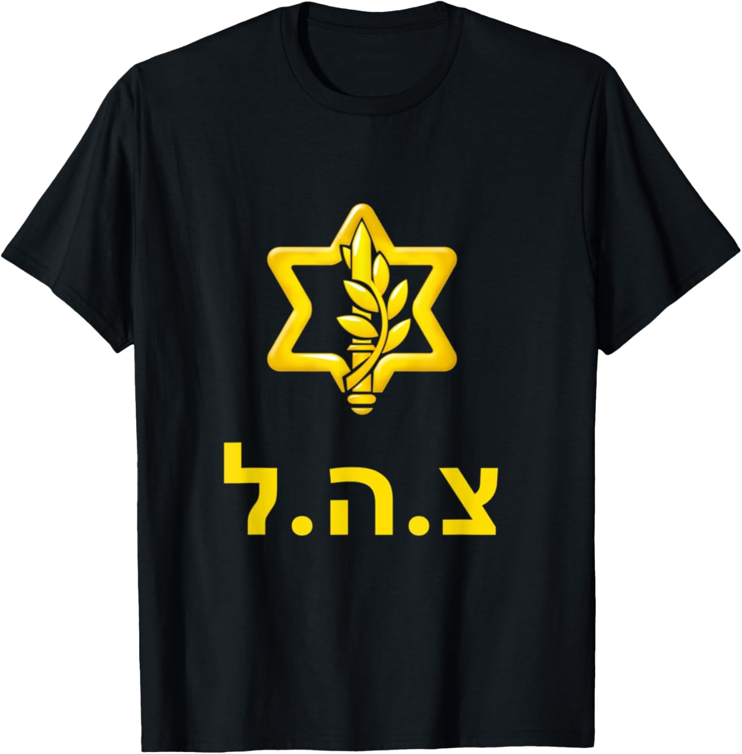 Israel Defense Forces New Logo Support IDF Tzahal Krav Maga T-Shirt - T-Shirt | Black