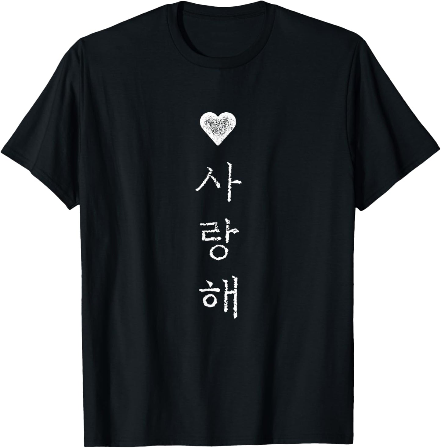 Korea "I Love You" in Korean Saranghae - Love T-Shirt - T-Shirt | Black